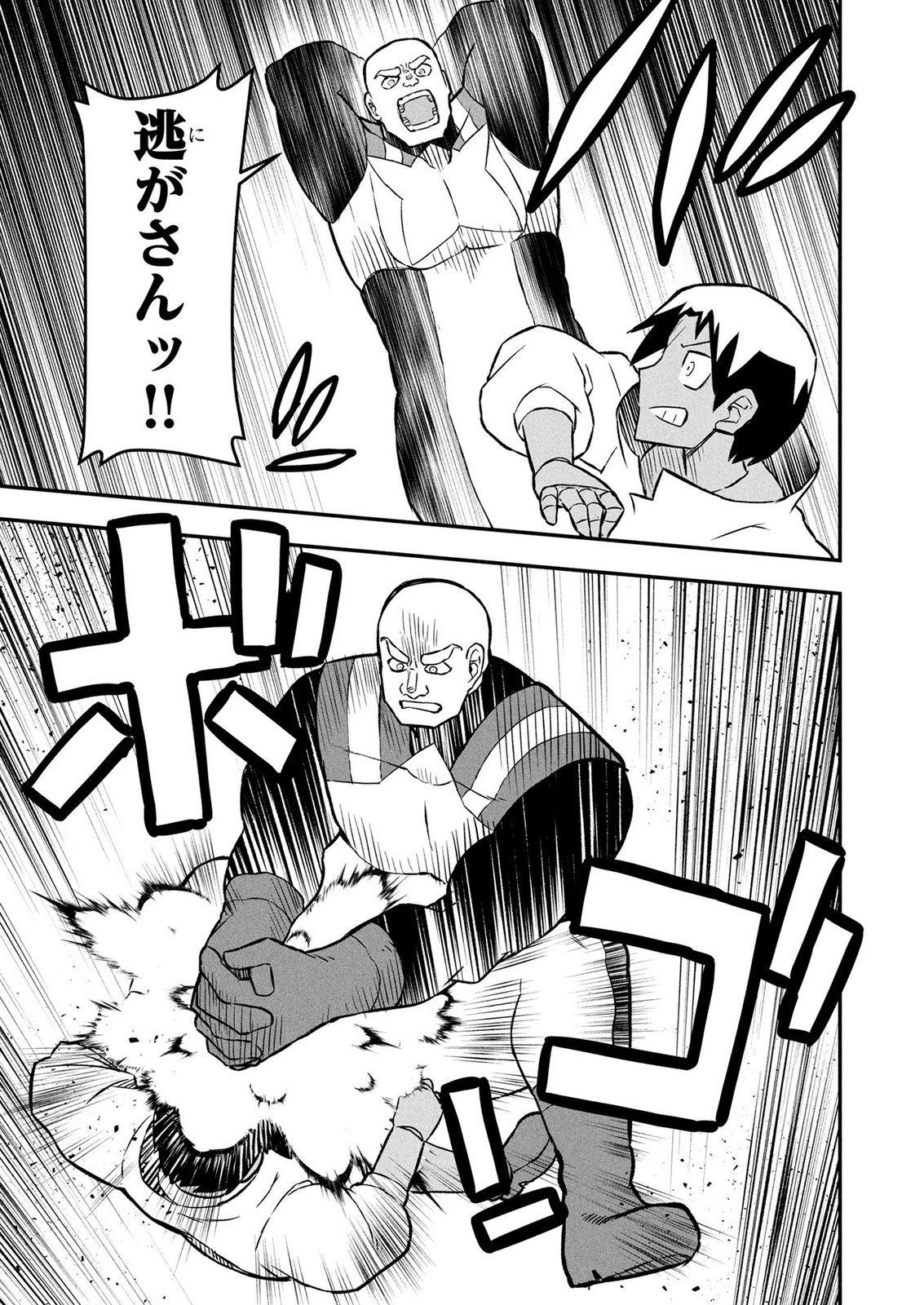 Ossan (3-sai) no Bouken. Isekai de 3-sai-ji ni Natta noni, Easy Mode dewa Arimasen deshita! Chapter 32 15ページ