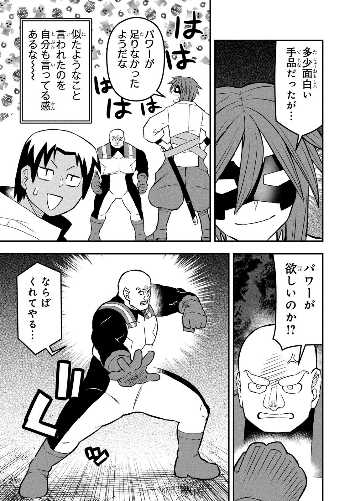 Ossan (3-sai) no Bouken. Isekai de 3-sai-ji ni Natta noni, Easy Mode dewa Arimasen deshita! Chapter 32 19ページ