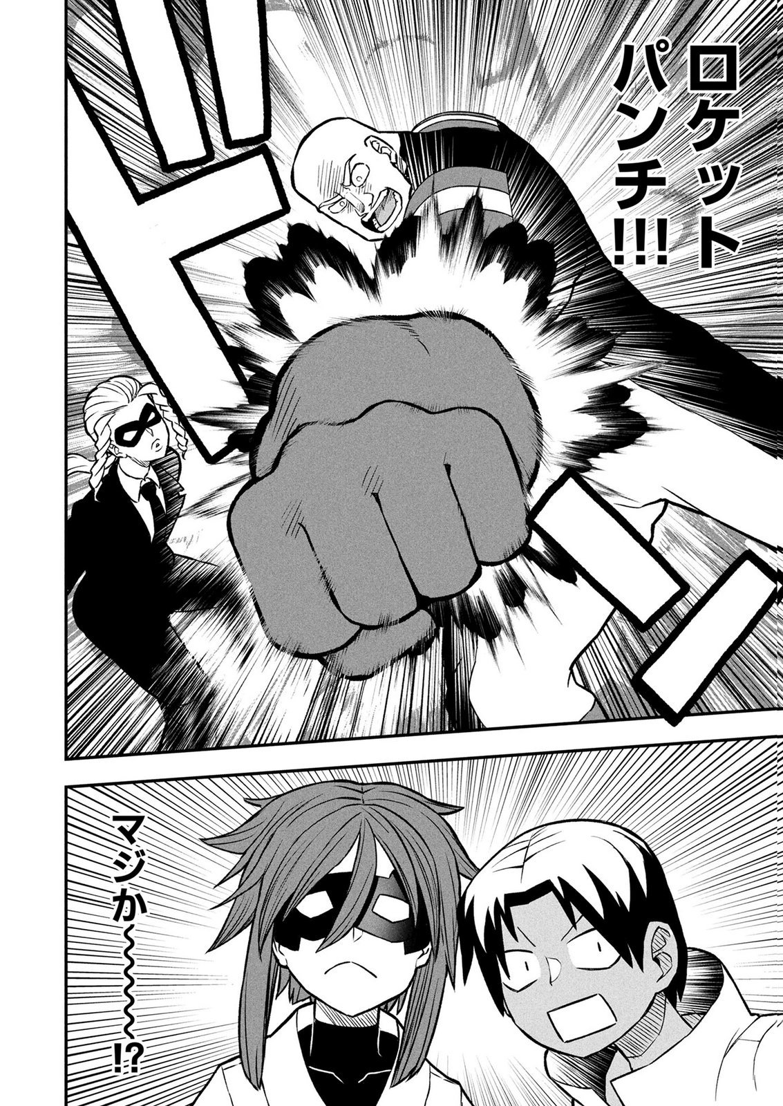 Ossan (3-sai) no Bouken. Isekai de 3-sai-ji ni Natta noni, Easy Mode dewa Arimasen deshita! Chapter 32 20ページ