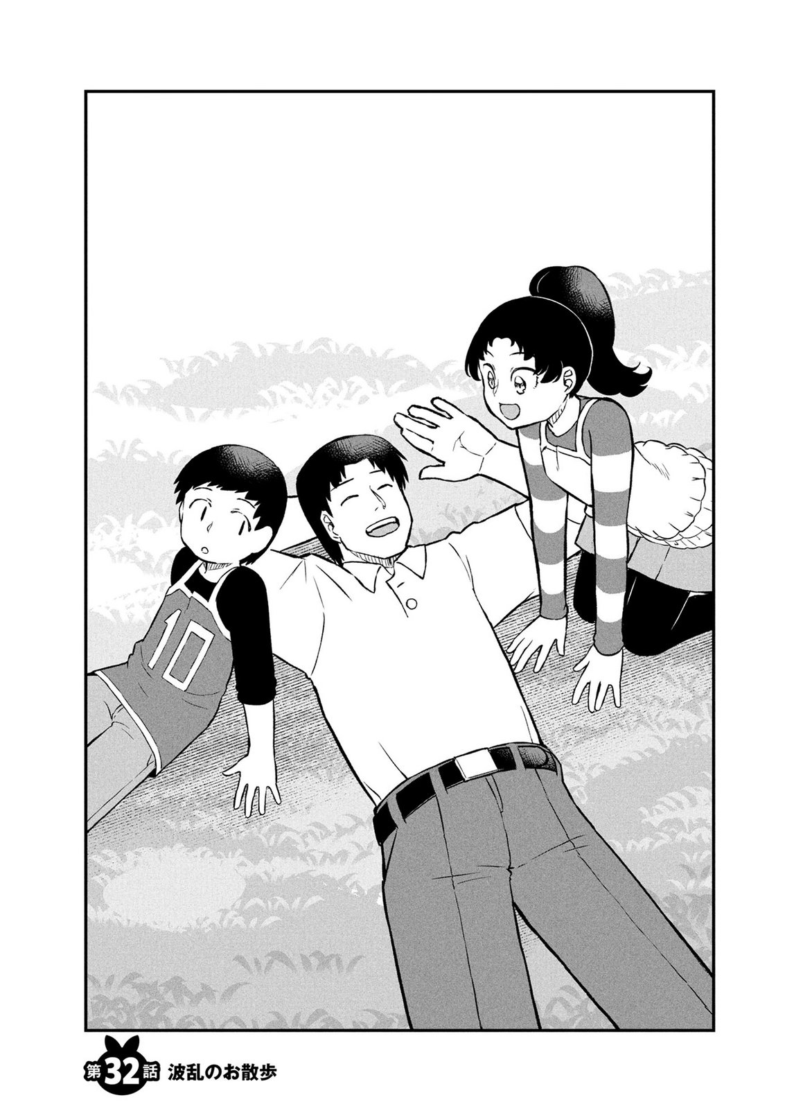 Ossan (3-sai) no Bouken. Isekai de 3-sai-ji ni Natta noni, Easy Mode dewa Arimasen deshita! Chapter 32 3ページ