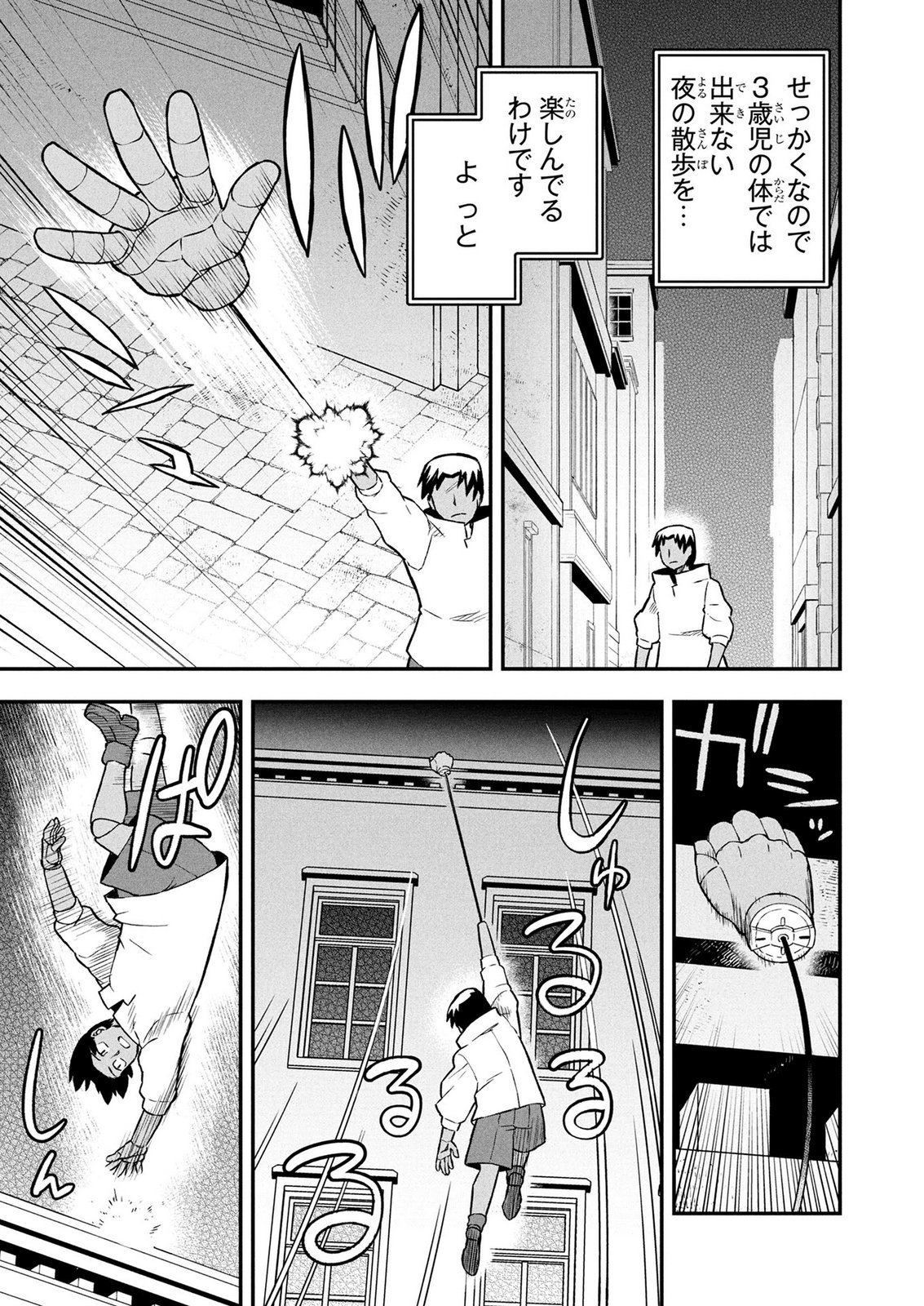 Ossan (3-sai) no Bouken. Isekai de 3-sai-ji ni Natta noni, Easy Mode dewa Arimasen deshita! Chapter 32 5ページ