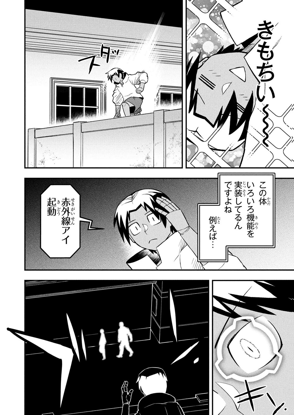 Ossan (3-sai) no Bouken. Isekai de 3-sai-ji ni Natta noni, Easy Mode dewa Arimasen deshita! Chapter 32 6ページ