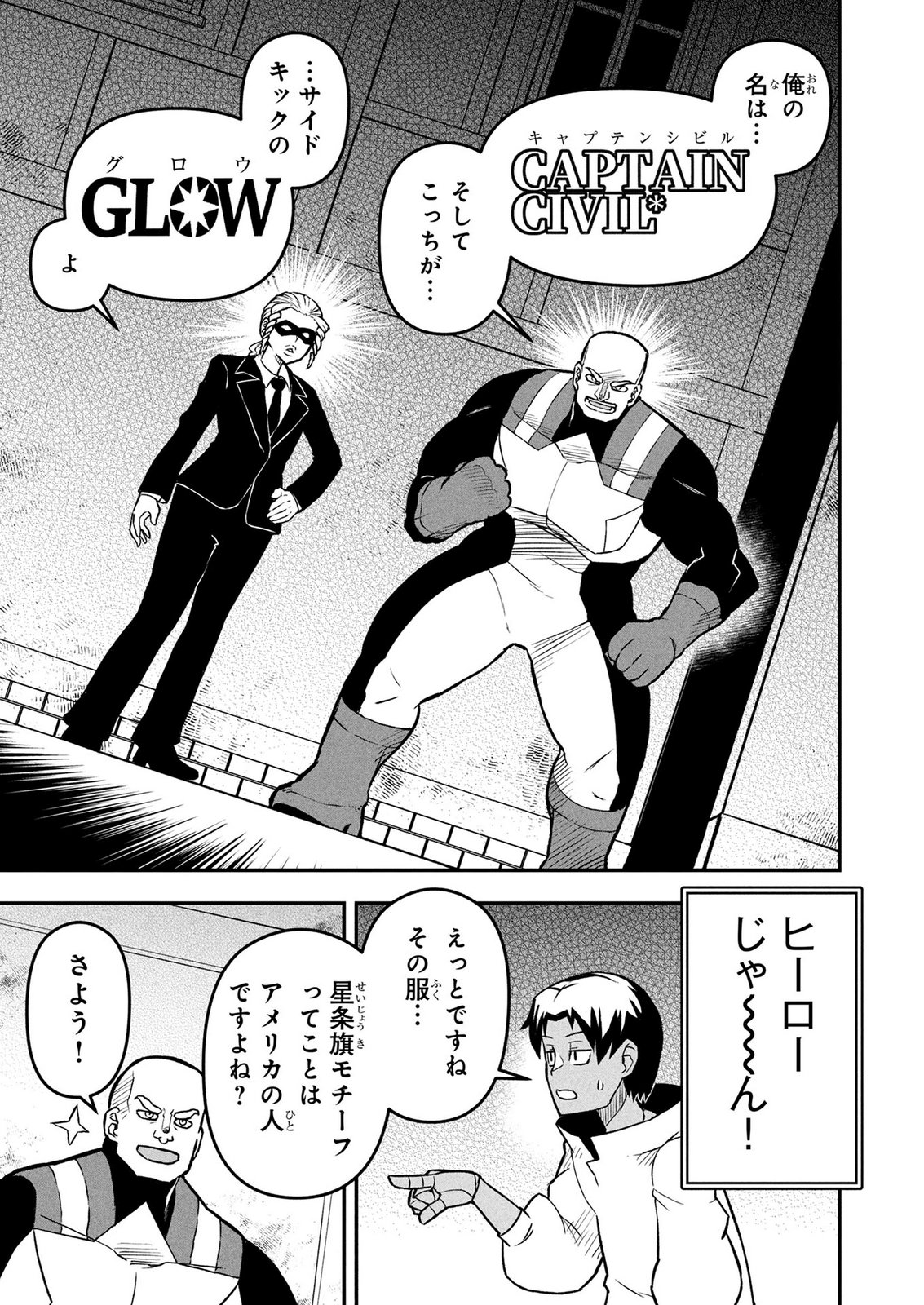 Ossan (3-sai) no Bouken. Isekai de 3-sai-ji ni Natta noni, Easy Mode dewa Arimasen deshita! Chapter 32 9ページ