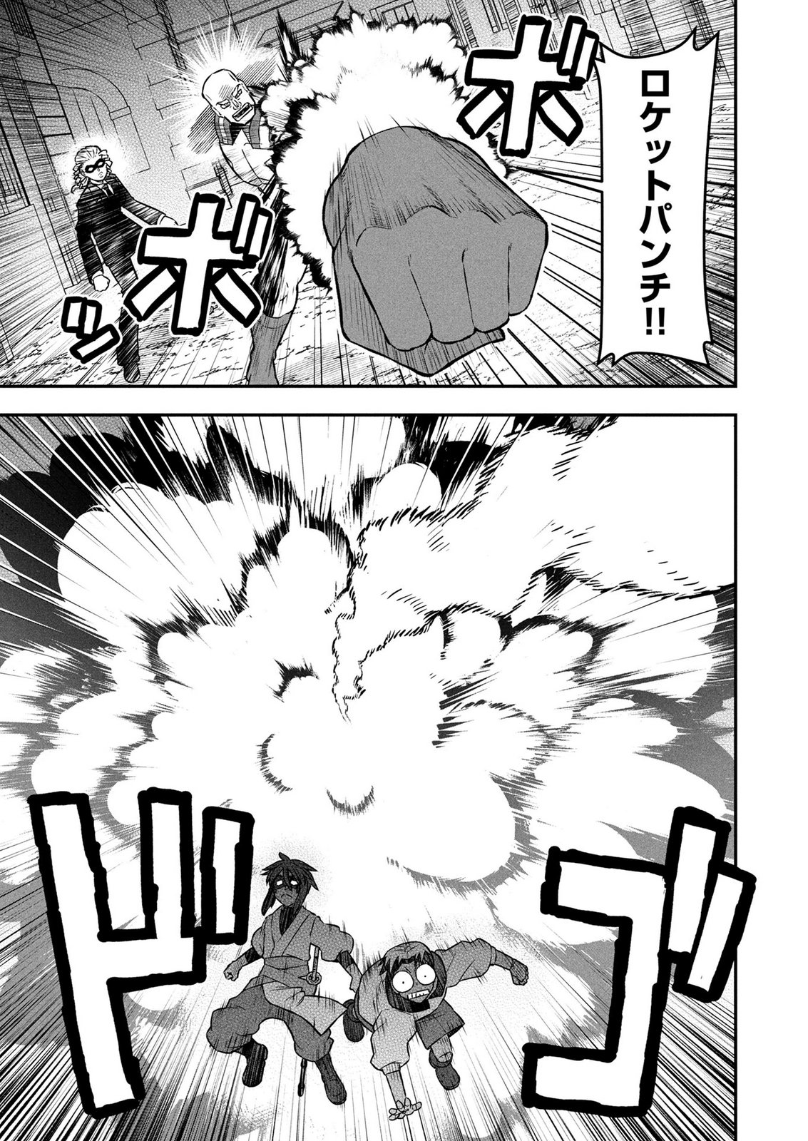 Ossan (3-sai) no Bouken. Isekai de 3-sai-ji ni Natta noni, Easy Mode dewa Arimasen deshita! Chapter 33 1ページ