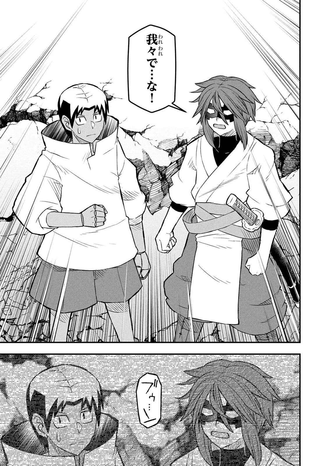 Ossan (3-sai) no Bouken. Isekai de 3-sai-ji ni Natta noni, Easy Mode dewa Arimasen deshita! Chapter 33 11ページ
