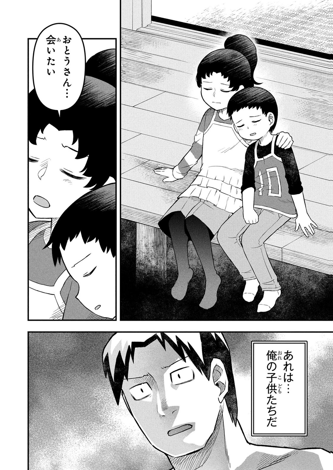 Ossan (3-sai) no Bouken. Isekai de 3-sai-ji ni Natta noni, Easy Mode dewa Arimasen deshita! Chapter 33 14ページ