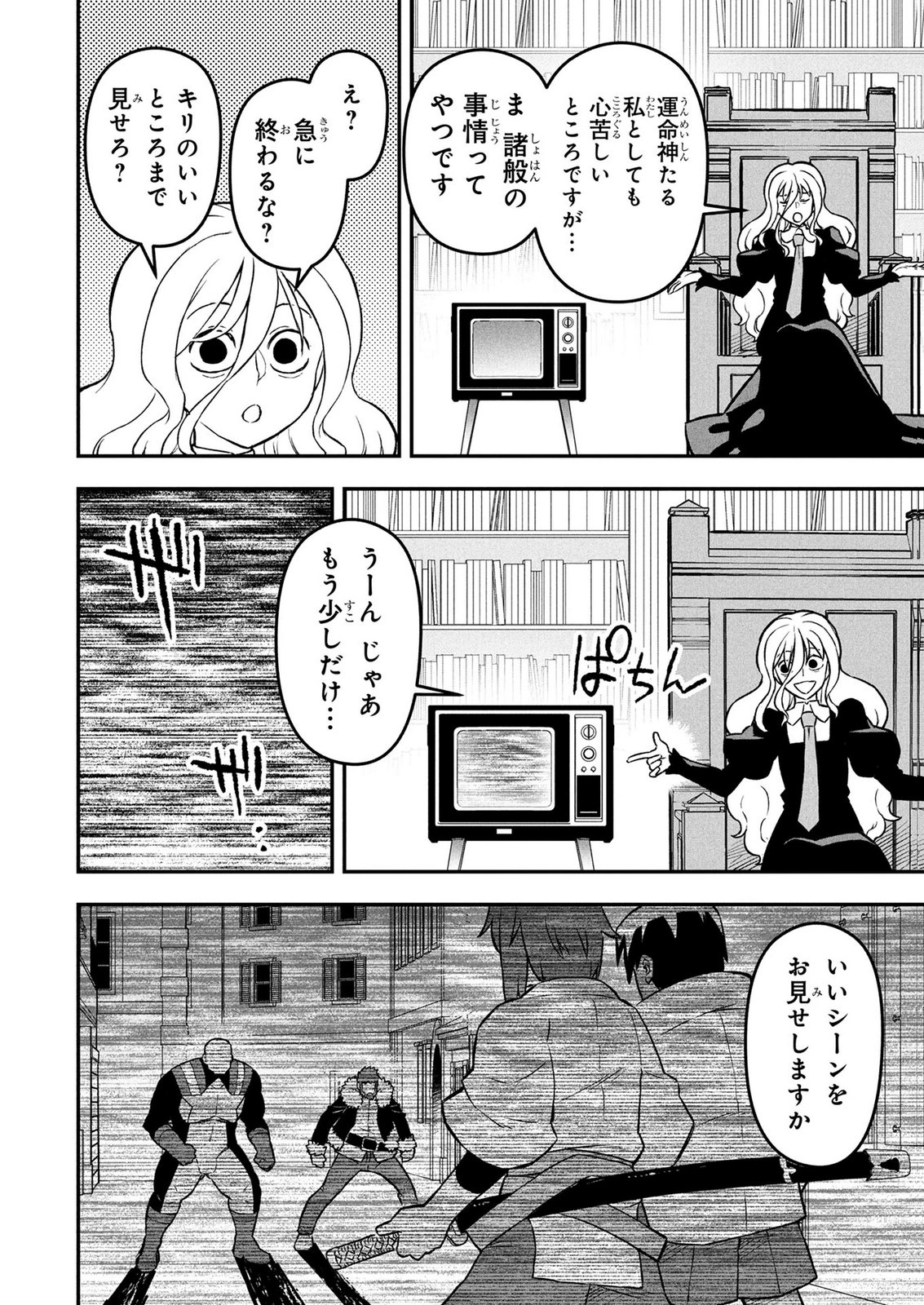 Ossan (3-sai) no Bouken. Isekai de 3-sai-ji ni Natta noni, Easy Mode dewa Arimasen deshita! Chapter 33 4ページ