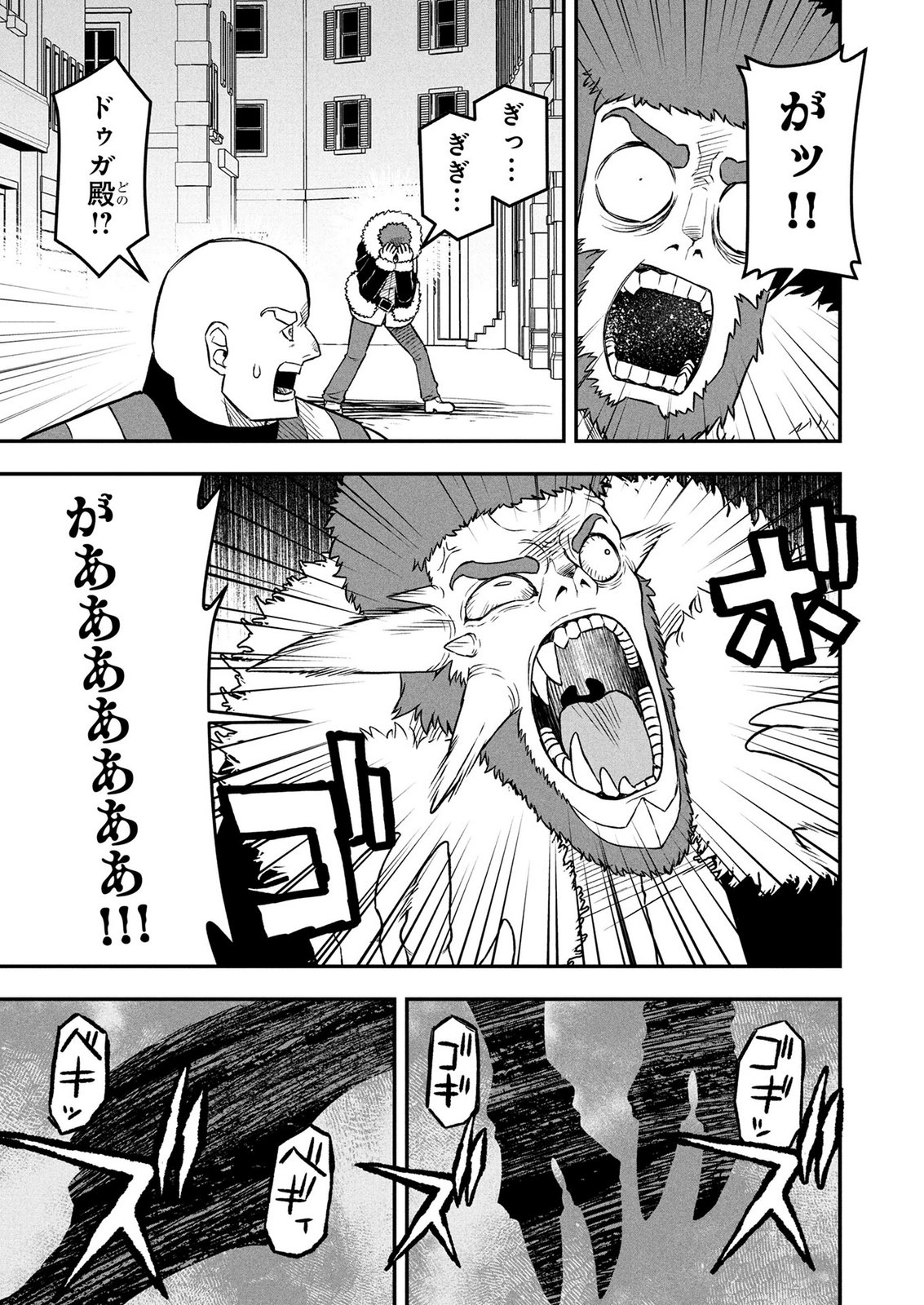 Ossan (3-sai) no Bouken. Isekai de 3-sai-ji ni Natta noni, Easy Mode dewa Arimasen deshita! Chapter 33 5ページ