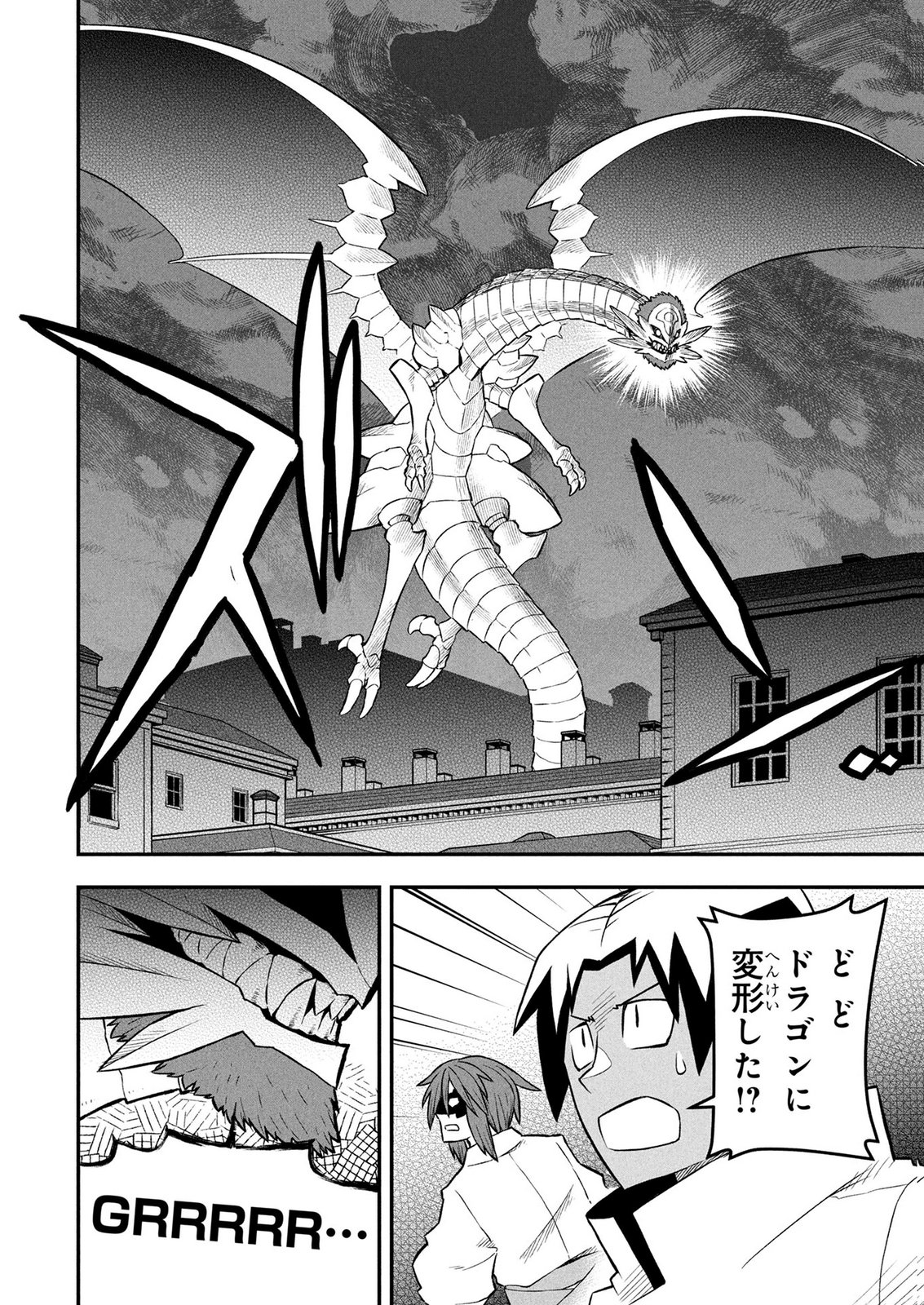 Ossan (3-sai) no Bouken. Isekai de 3-sai-ji ni Natta noni, Easy Mode dewa Arimasen deshita! Chapter 33 6ページ