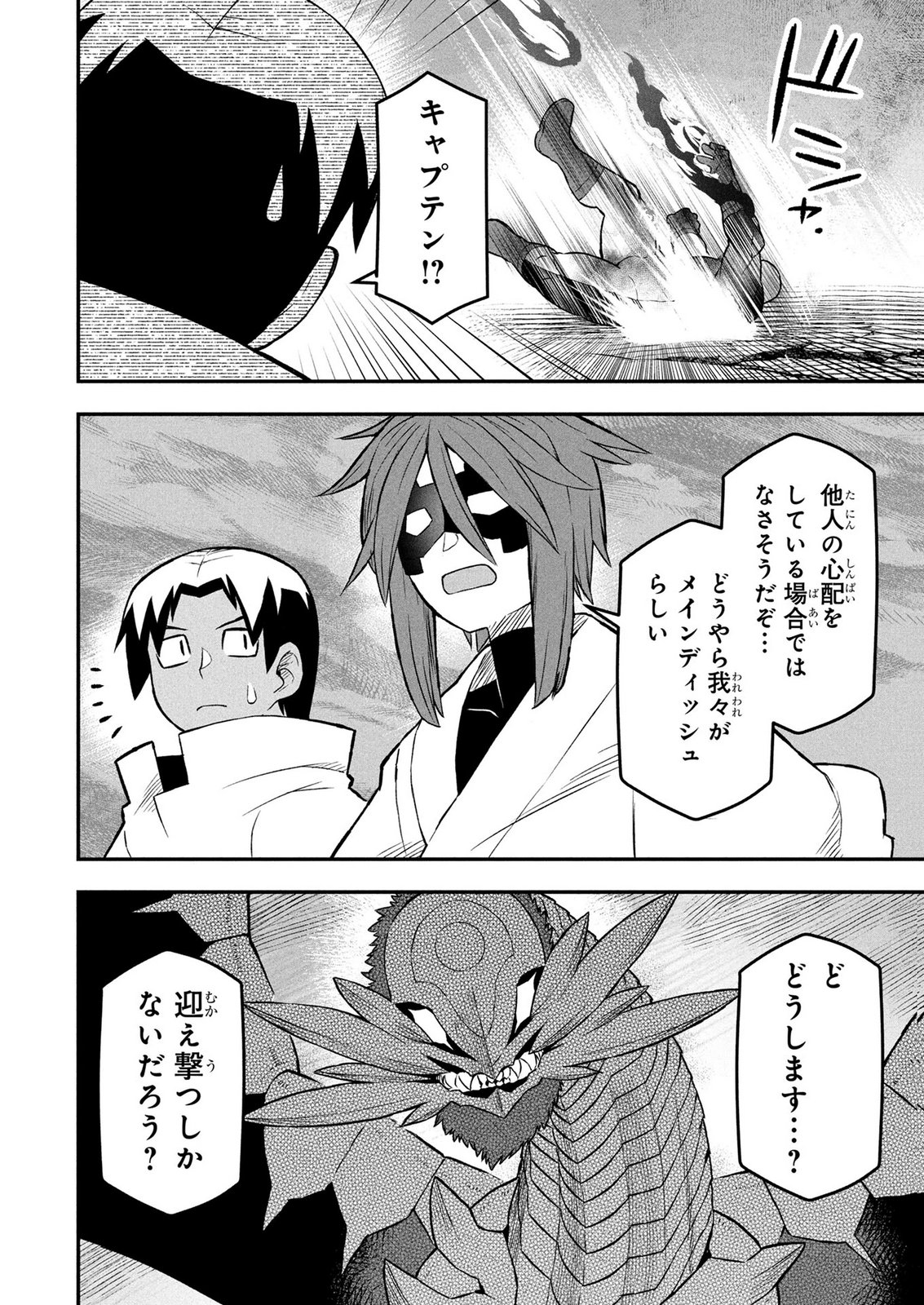 Ossan (3-sai) no Bouken. Isekai de 3-sai-ji ni Natta noni, Easy Mode dewa Arimasen deshita! Chapter 33 10ページ