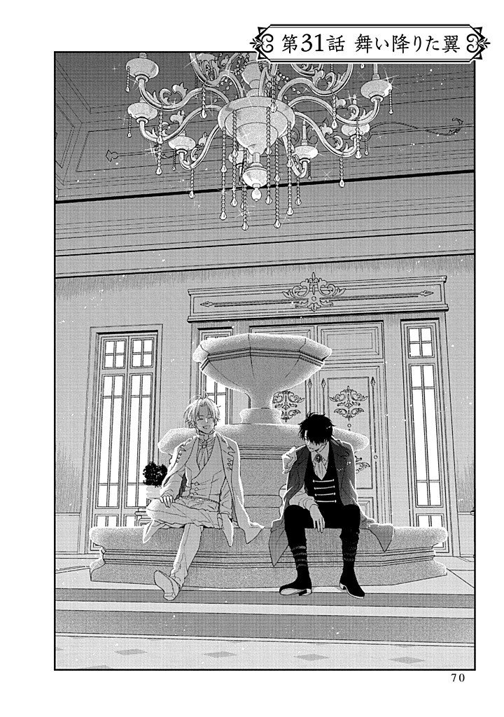 Mujikaku na Tensai Shoujo wa Kizukanai Chapter 31.1 2ページ