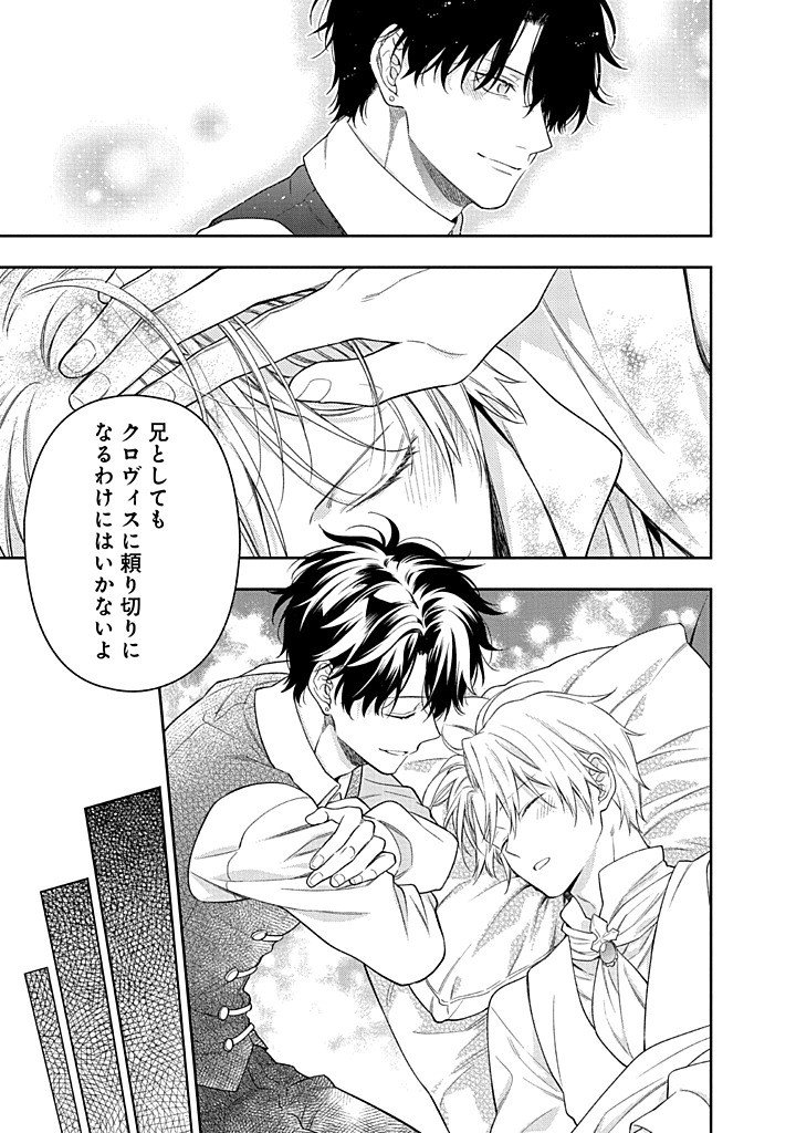Mujikaku na Tensai Shoujo wa Kizukanai Chapter 31.1 13ページ