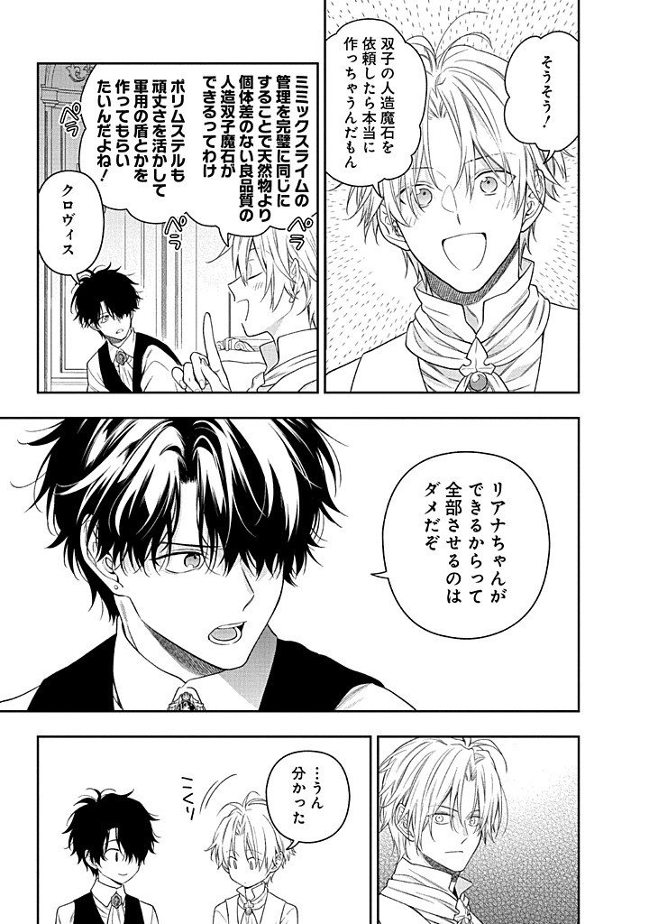 Mujikaku na Tensai Shoujo wa Kizukanai Chapter 31.1 7ページ