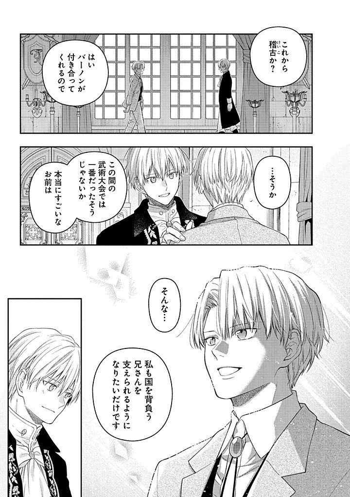 Mujikaku na Tensai Shoujo wa Kizukanai Chapter 31.2 6ページ