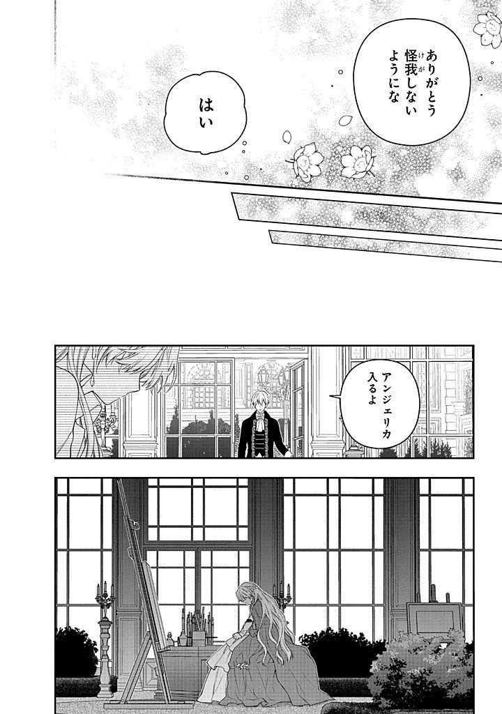 Mujikaku na Tensai Shoujo wa Kizukanai Chapter 31.2 7ページ