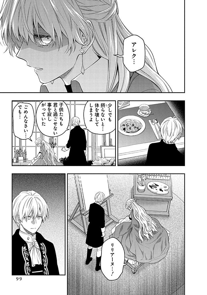 Mujikaku na Tensai Shoujo wa Kizukanai Chapter 31.2 8ページ