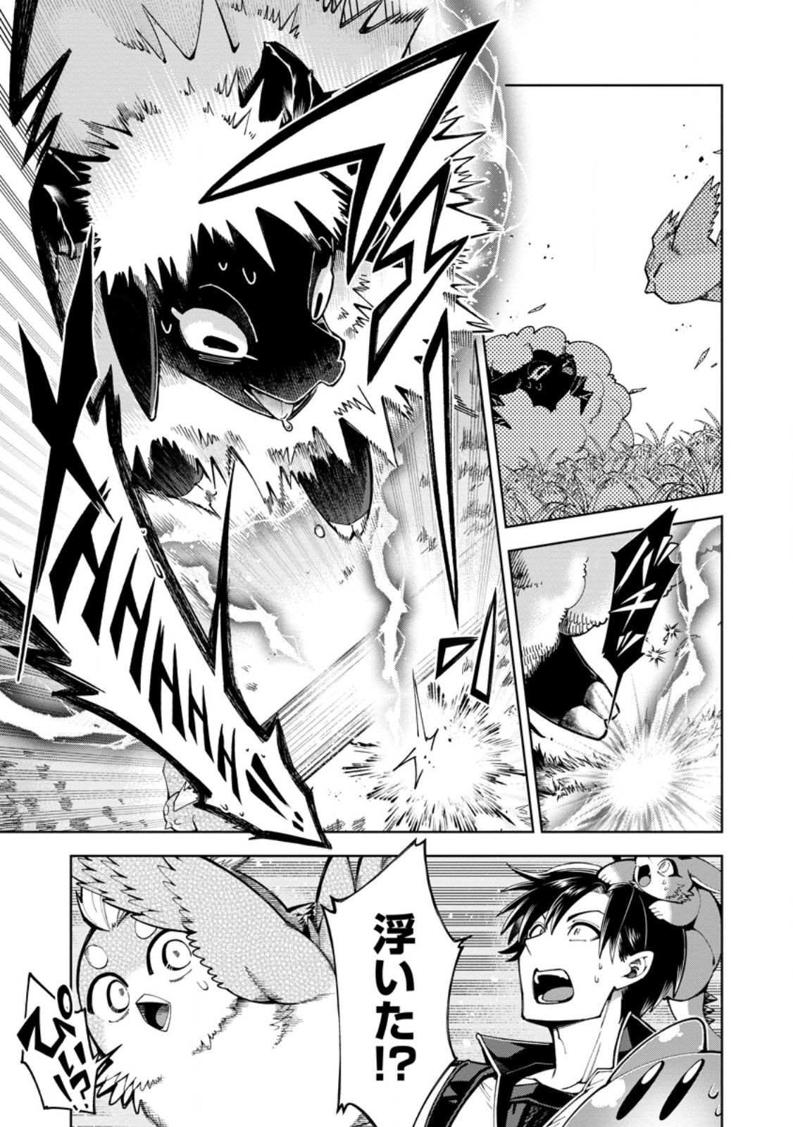 I'm an Overworked Corporate Slave, but After Being Embraced by a Dragon, I Started Streaming My Pet Life With a Tiny Dragon and Monsters on a Farm Chapter 21.1 5ページ