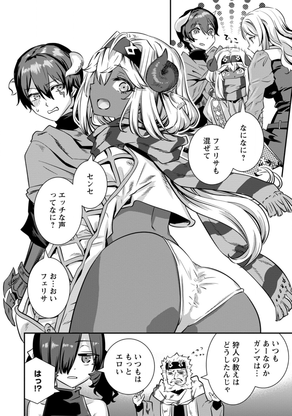 S-kyuu Party kara Tsuihou Sareta Karyuudo, Jitsuha Sekai Saikyou: Shatei 9999 no Otoko, Teikoku no Sogekishu Toshite Musou Suru Chapter 19.4 8ページ