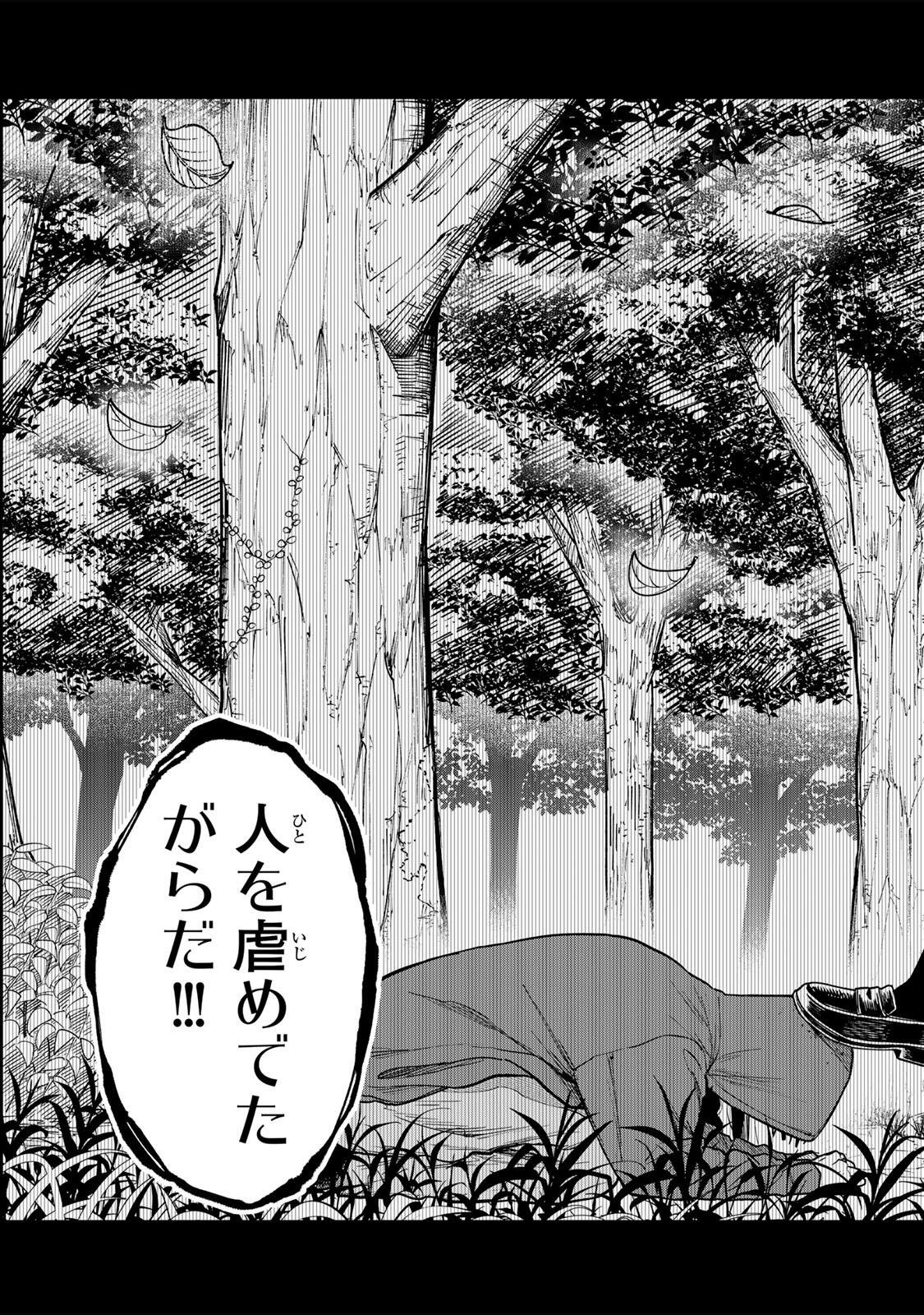 Soshite setsuna wa kurikaesu Chapter 23 19ページ