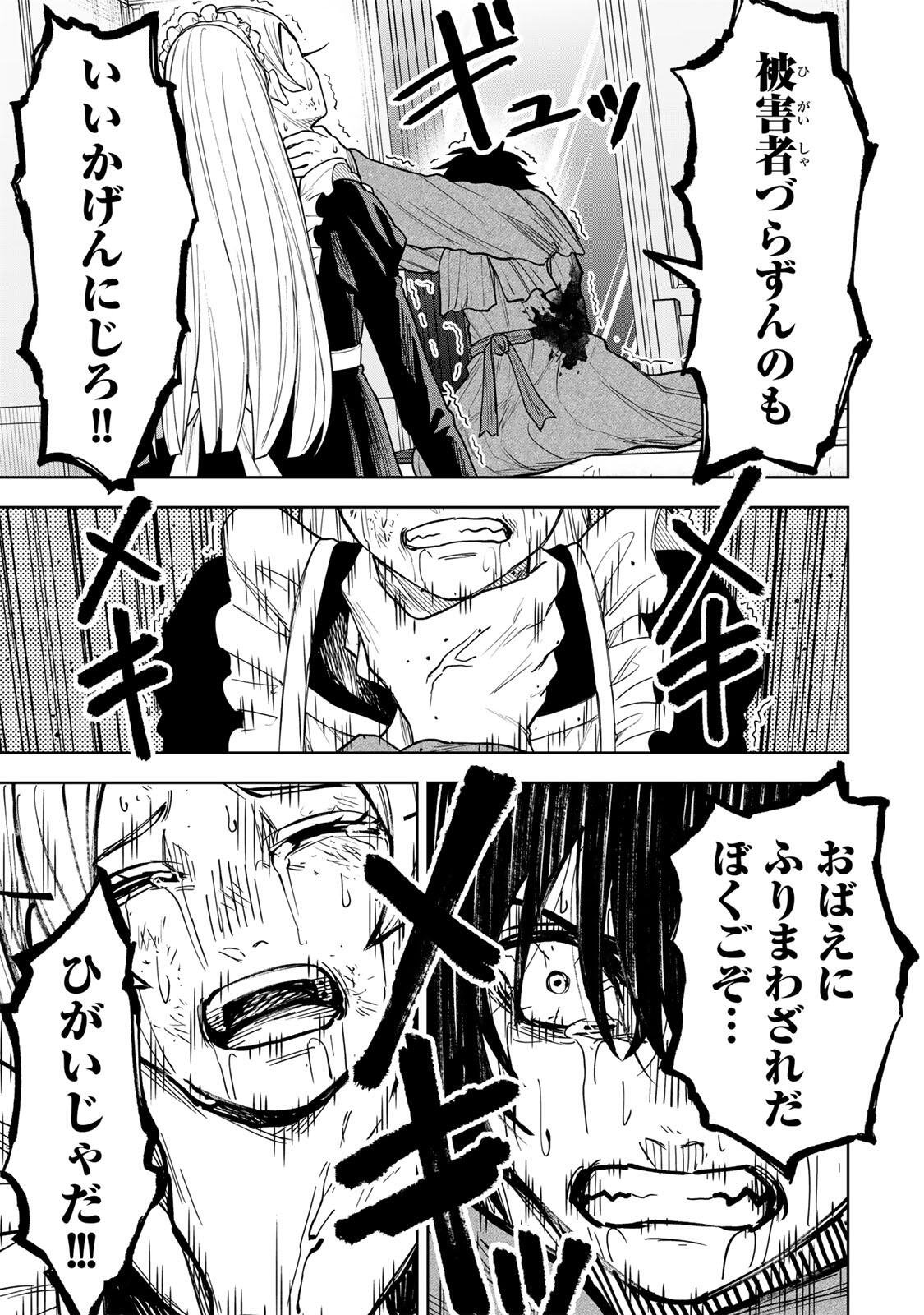 Soshite setsuna wa kurikaesu Chapter 23 3ページ