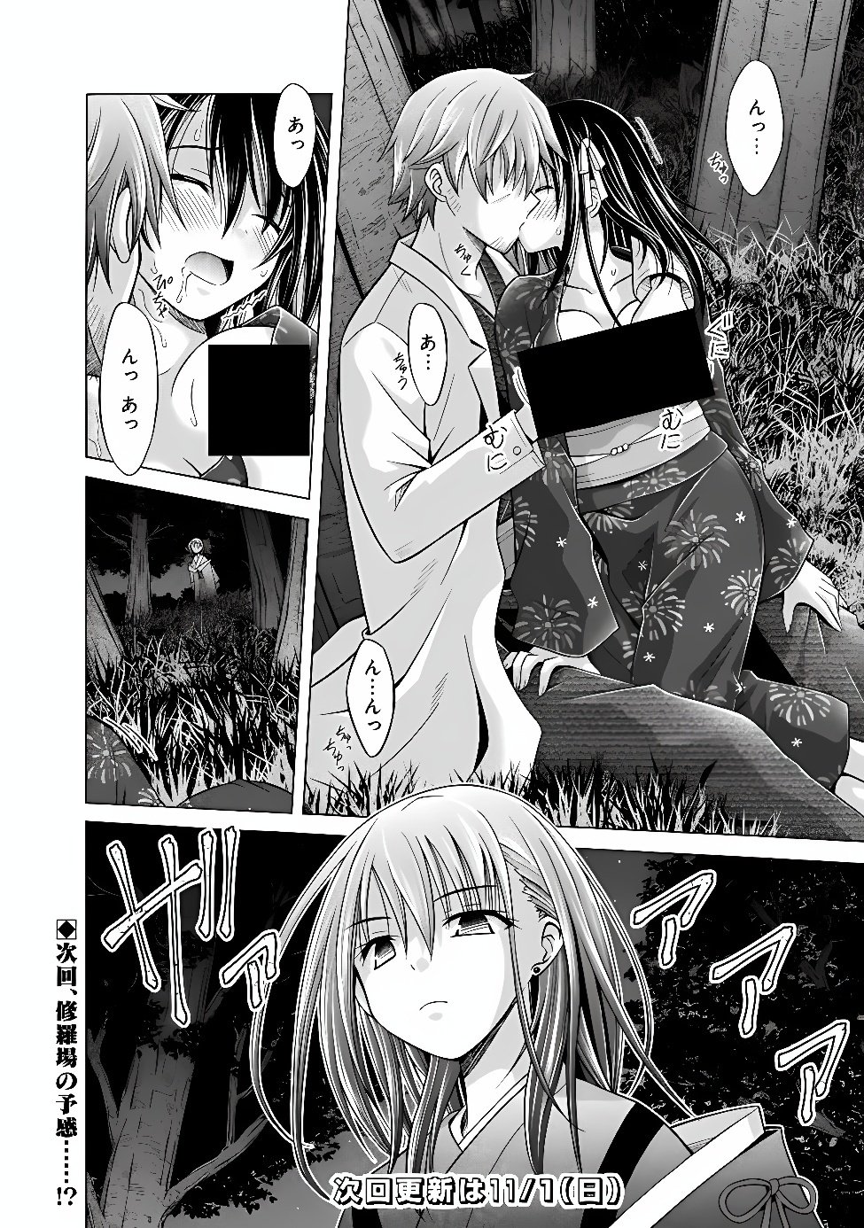 Shakkin 100 Oku no Kamimiko, Onsen Yado no Ossan ni Kawareru Chapter 18.2 12ページ