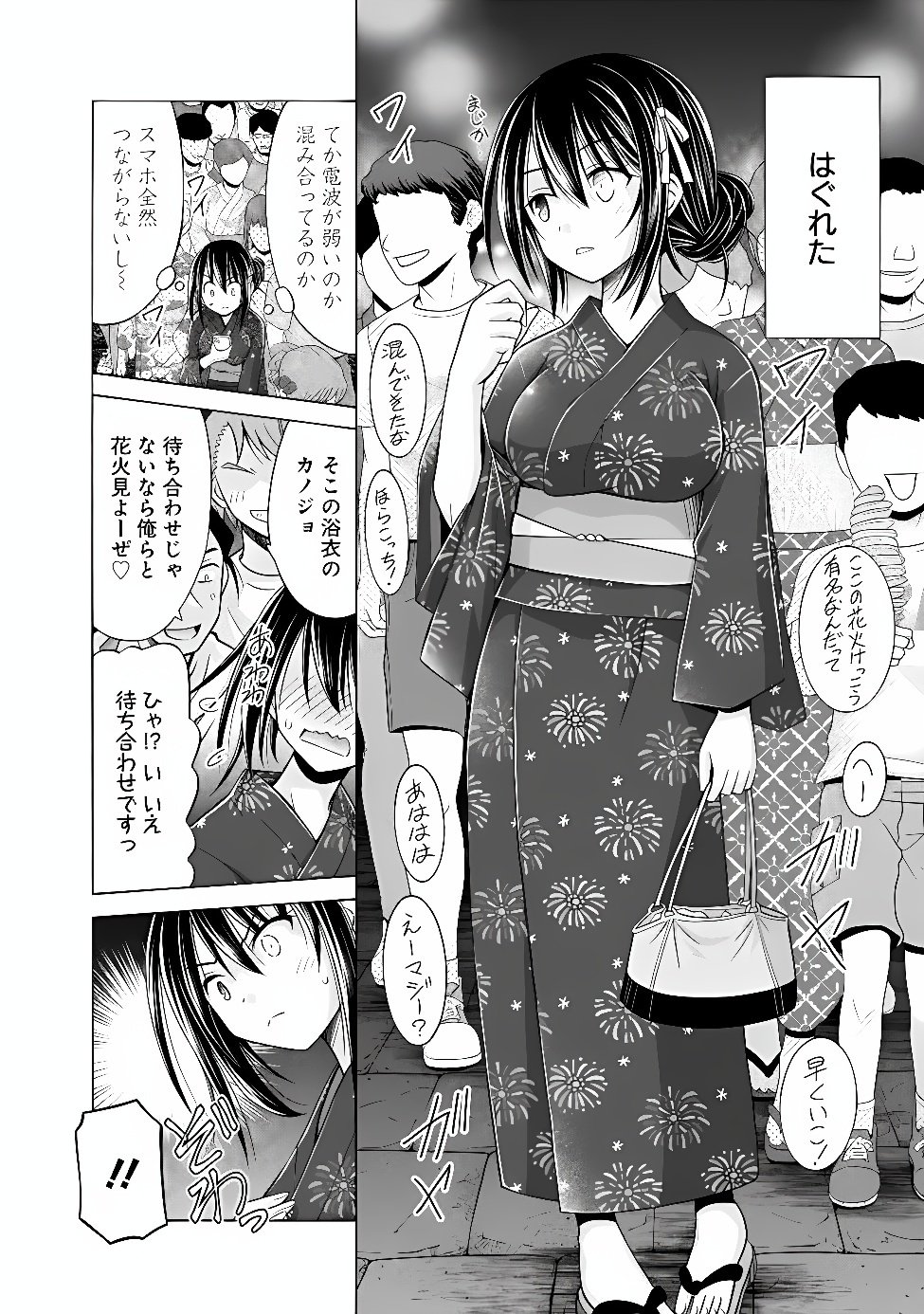 Shakkin 100 Oku no Kamimiko, Onsen Yado no Ossan ni Kawareru Chapter 18.2 4ページ