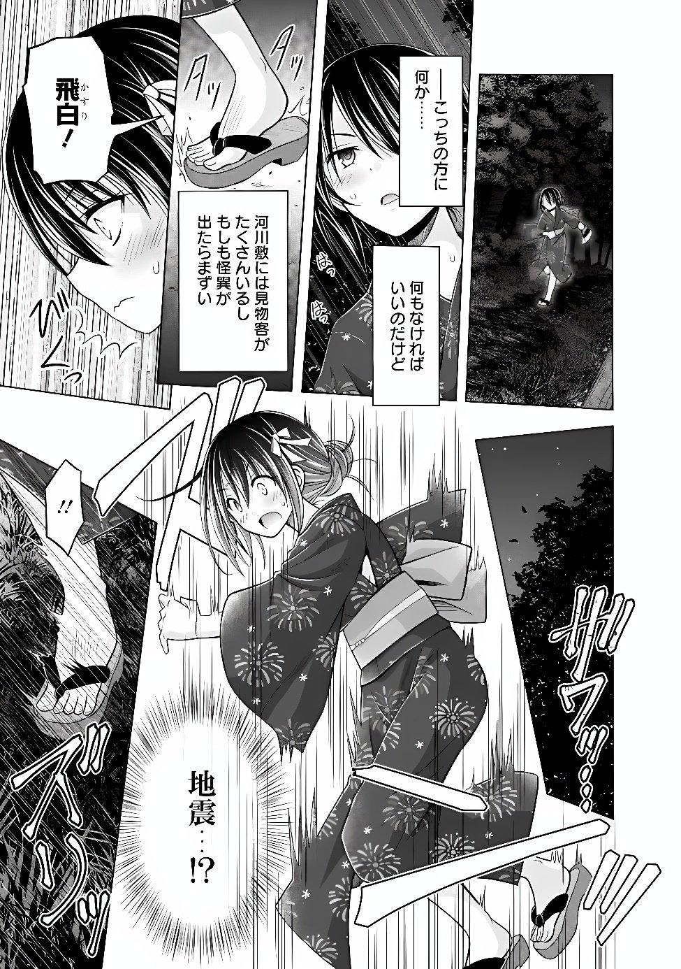 Shakkin 100 Oku no Kamimiko, Onsen Yado no Ossan ni Kawareru Chapter 18.2 7ページ