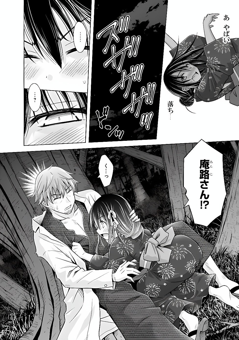 Shakkin 100 Oku no Kamimiko, Onsen Yado no Ossan ni Kawareru Chapter 18.2 8ページ
