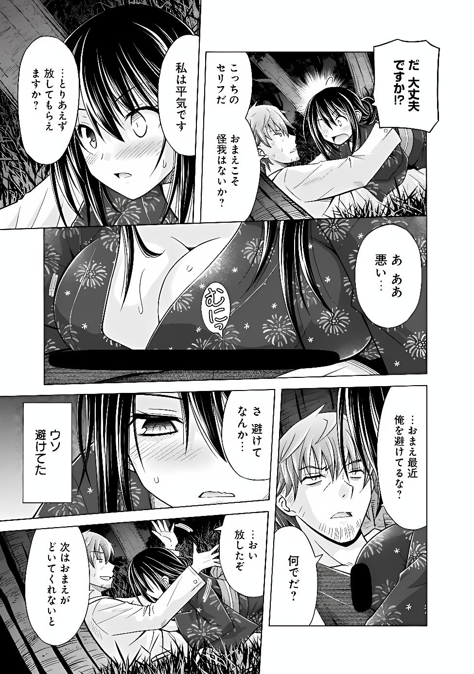 Shakkin 100 Oku no Kamimiko, Onsen Yado no Ossan ni Kawareru Chapter 18.2 9ページ