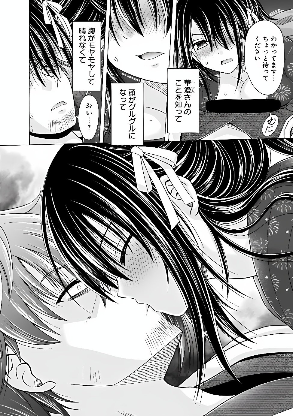 Shakkin 100 Oku no Kamimiko, Onsen Yado no Ossan ni Kawareru Chapter 18.2 10ページ