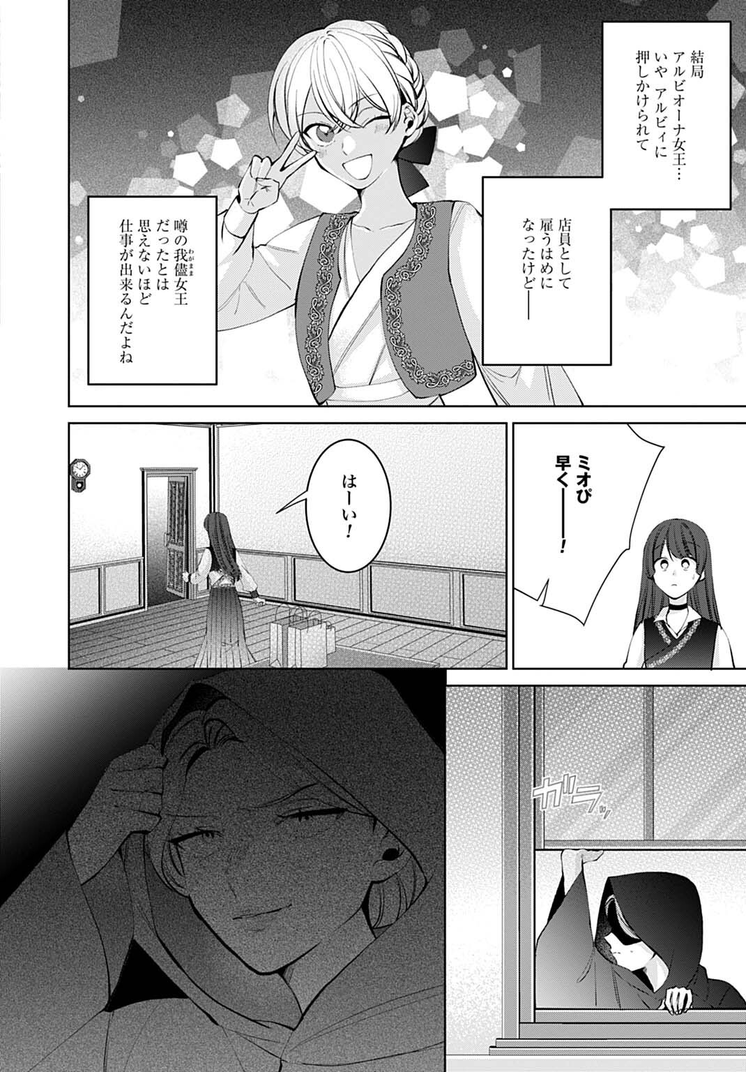 Isekai de wa Gendai Cosme ga Mutekideshita Chapter 16.1 4ページ