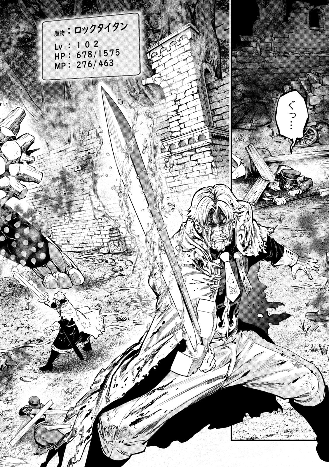 The Exiled Reincarnated Heavy Knight Is Unrivaled in Game Knowledge Chapter 183 2ページ