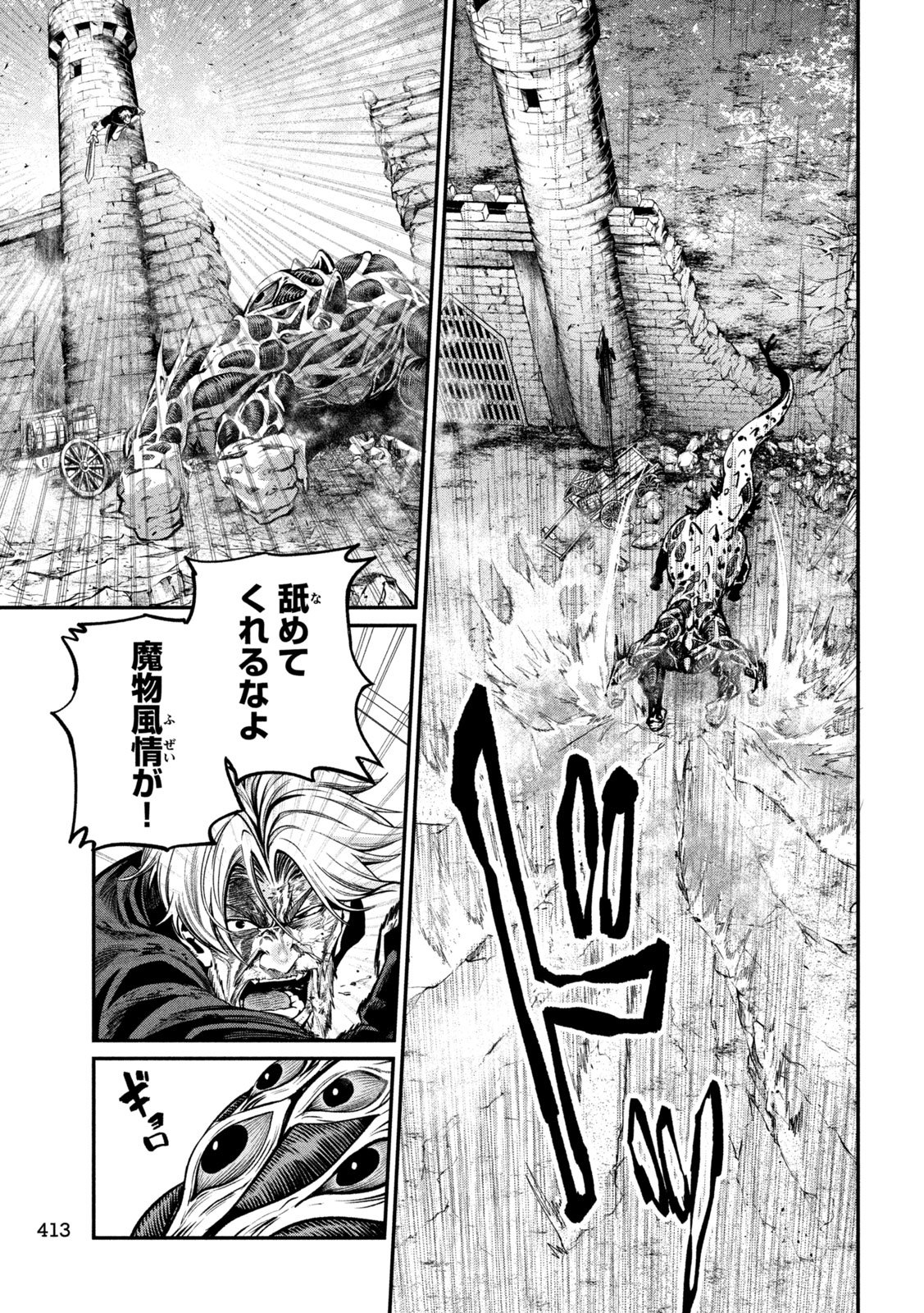 The Exiled Reincarnated Heavy Knight Is Unrivaled in Game Knowledge Chapter 183 11ページ