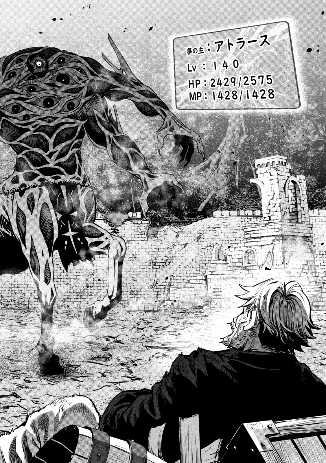 The Exiled Reincarnated Heavy Knight Is Unrivaled in Game Knowledge Chapter 183 14ページ