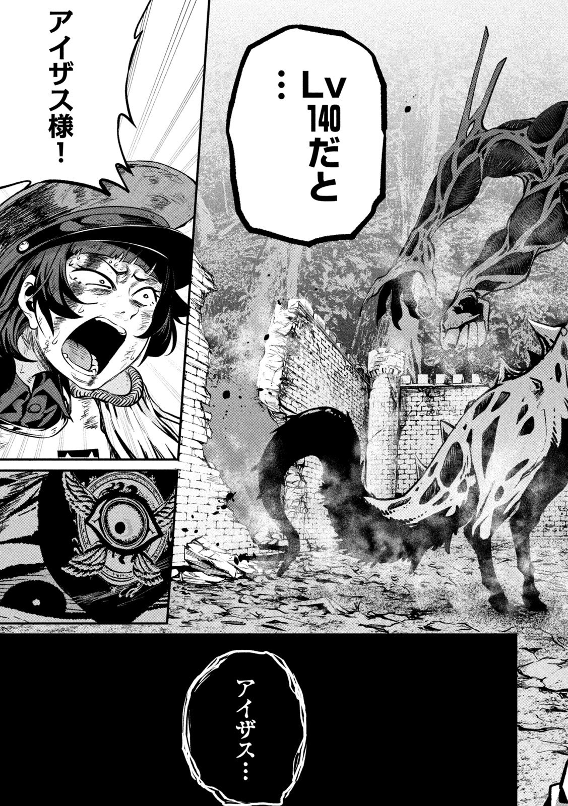 The Exiled Reincarnated Heavy Knight Is Unrivaled in Game Knowledge Chapter 183 15ページ
