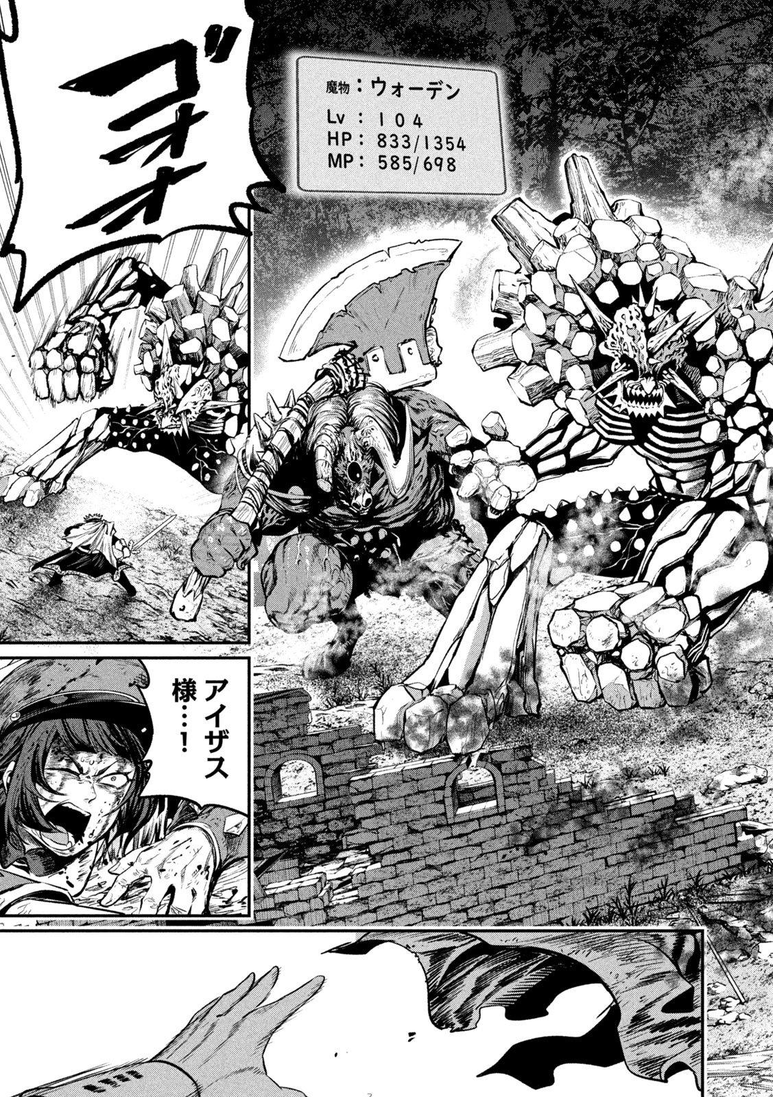 The Exiled Reincarnated Heavy Knight Is Unrivaled in Game Knowledge Chapter 183 3ページ