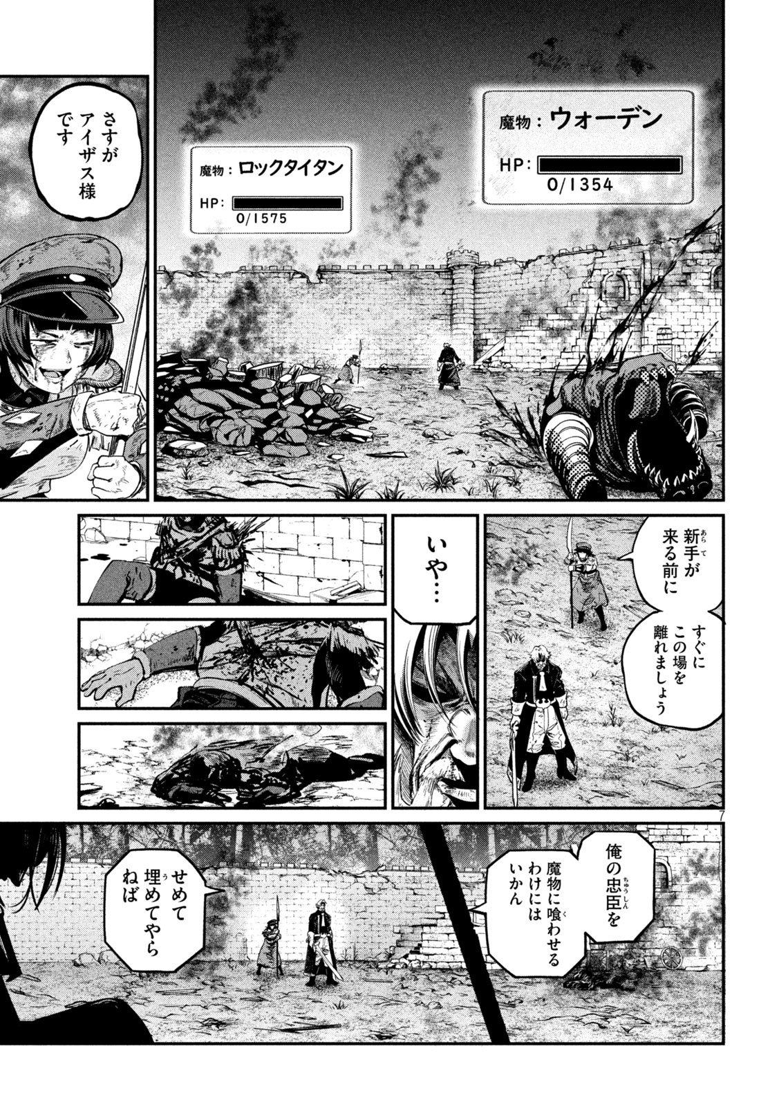 The Exiled Reincarnated Heavy Knight Is Unrivaled in Game Knowledge Chapter 183 7ページ