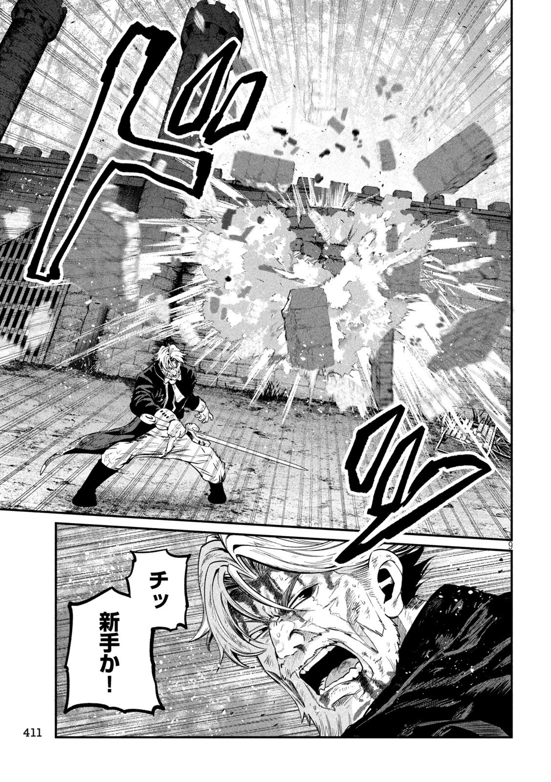 The Exiled Reincarnated Heavy Knight Is Unrivaled in Game Knowledge Chapter 183 9ページ