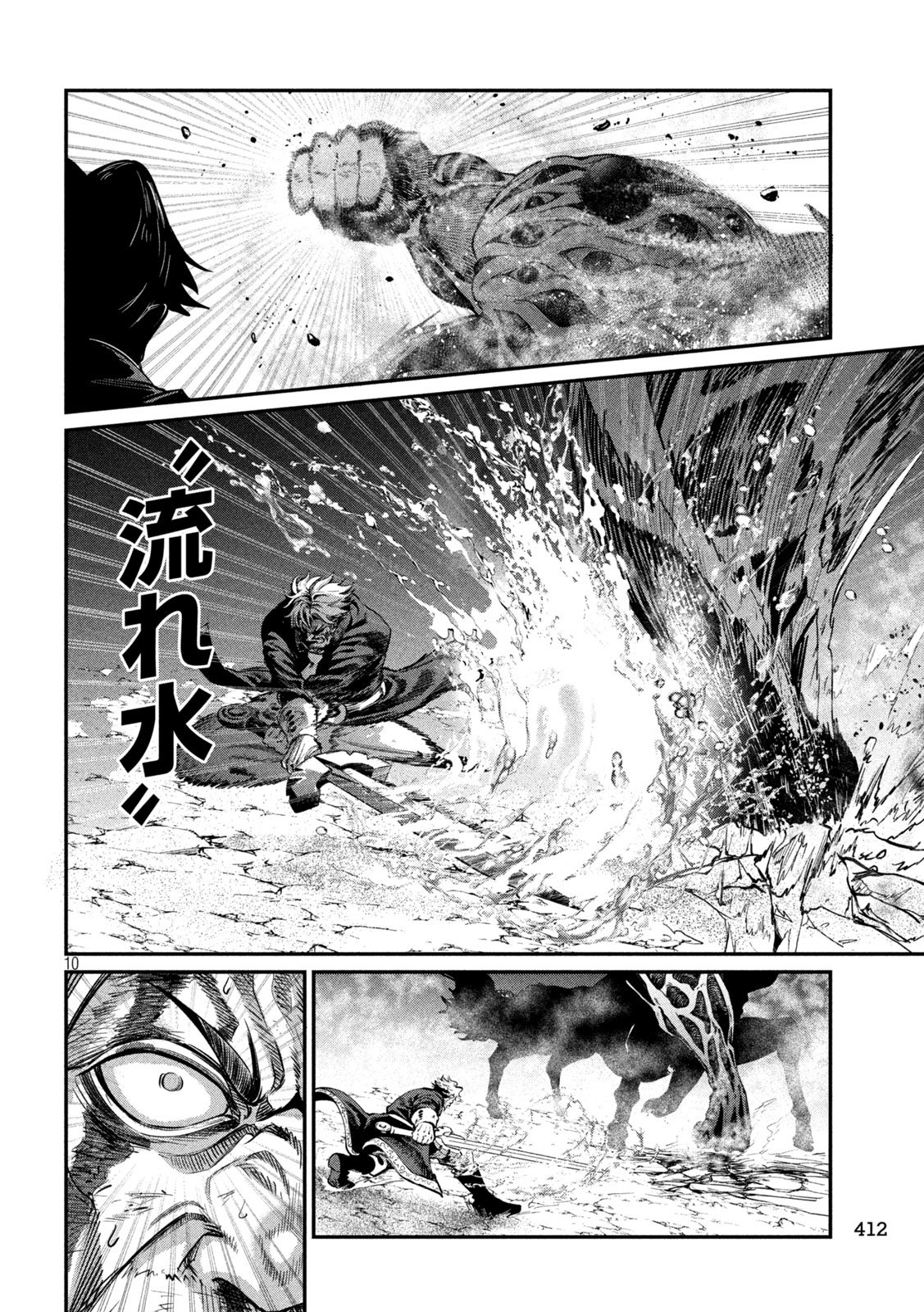 The Exiled Reincarnated Heavy Knight Is Unrivaled in Game Knowledge Chapter 183 10ページ