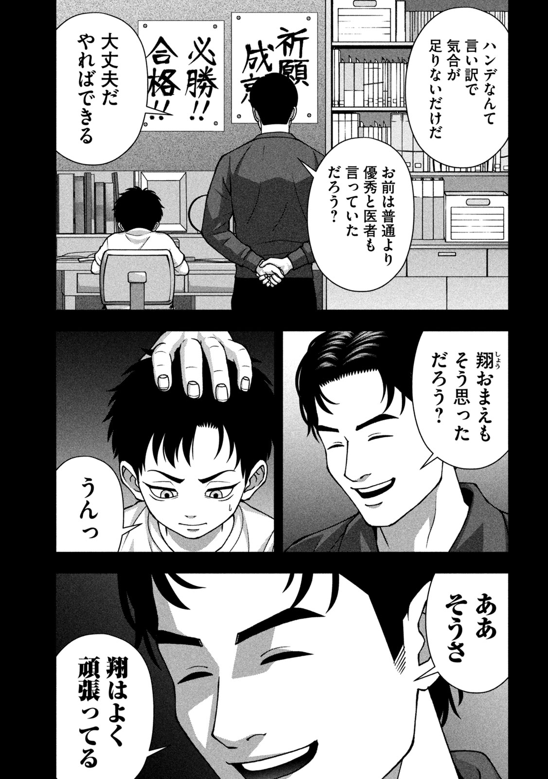 Golden Drop Chapter 147 13ページ