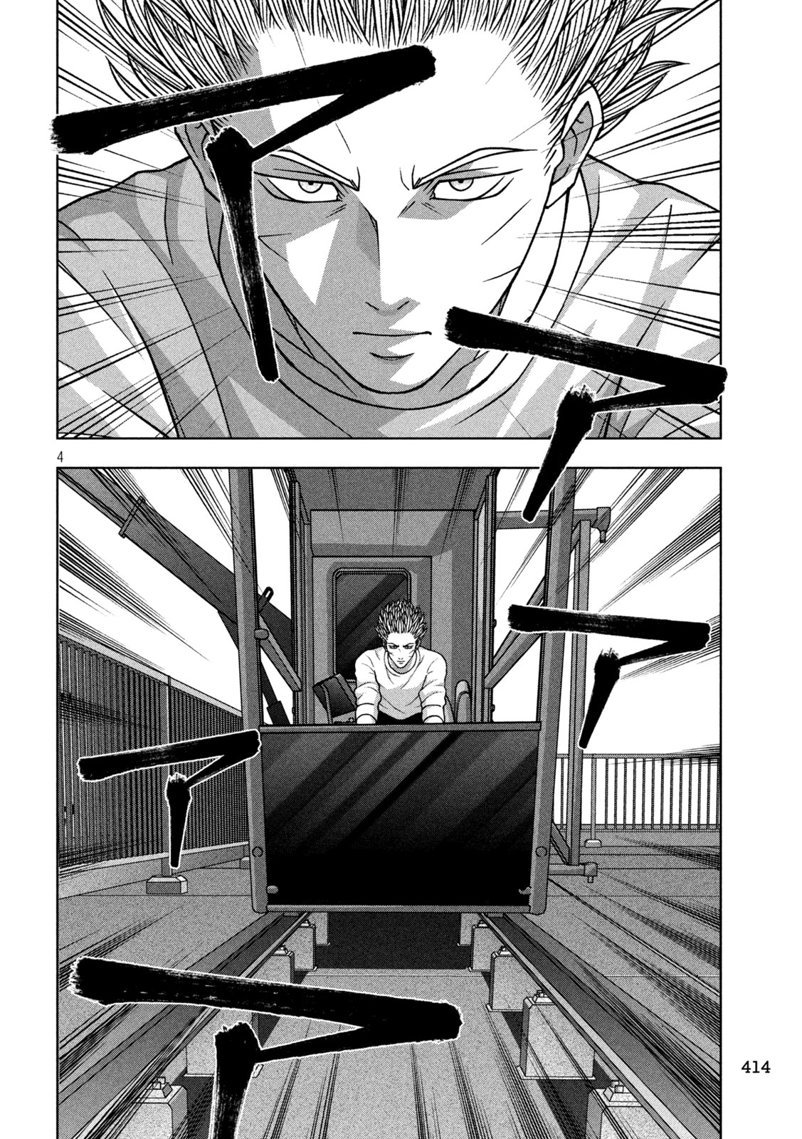 Golden Drop Chapter 147 4ページ