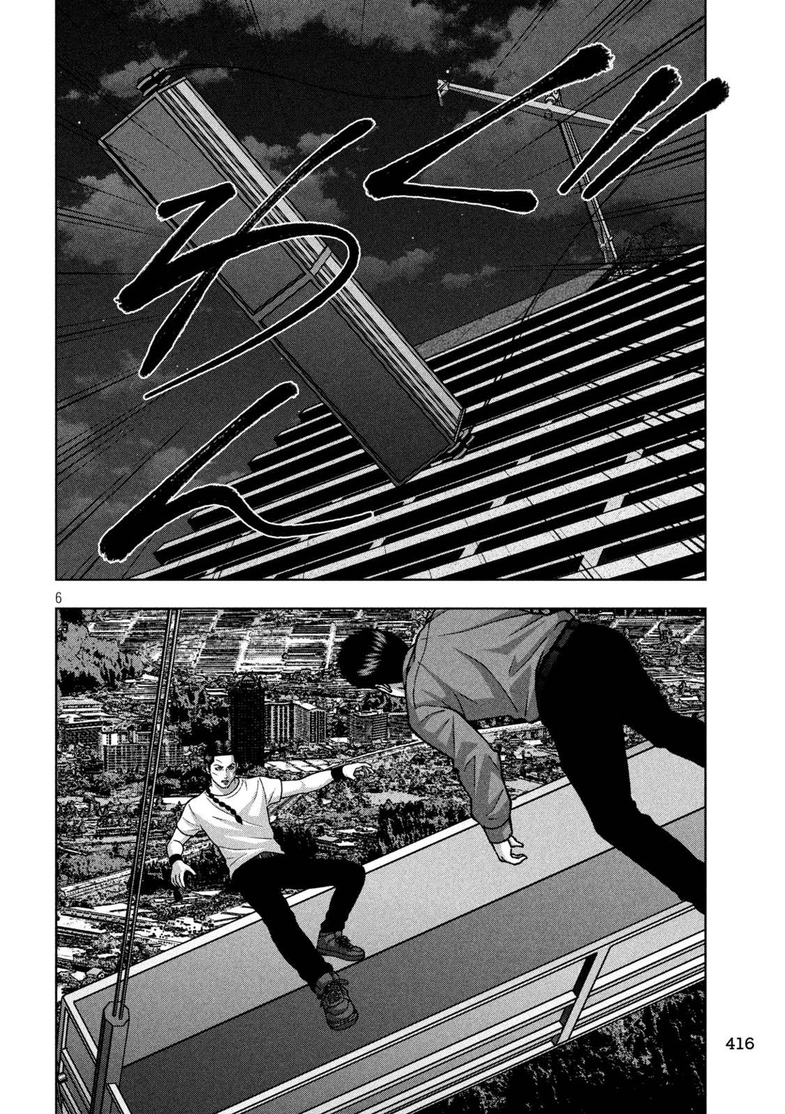 Golden Drop Chapter 147 6ページ