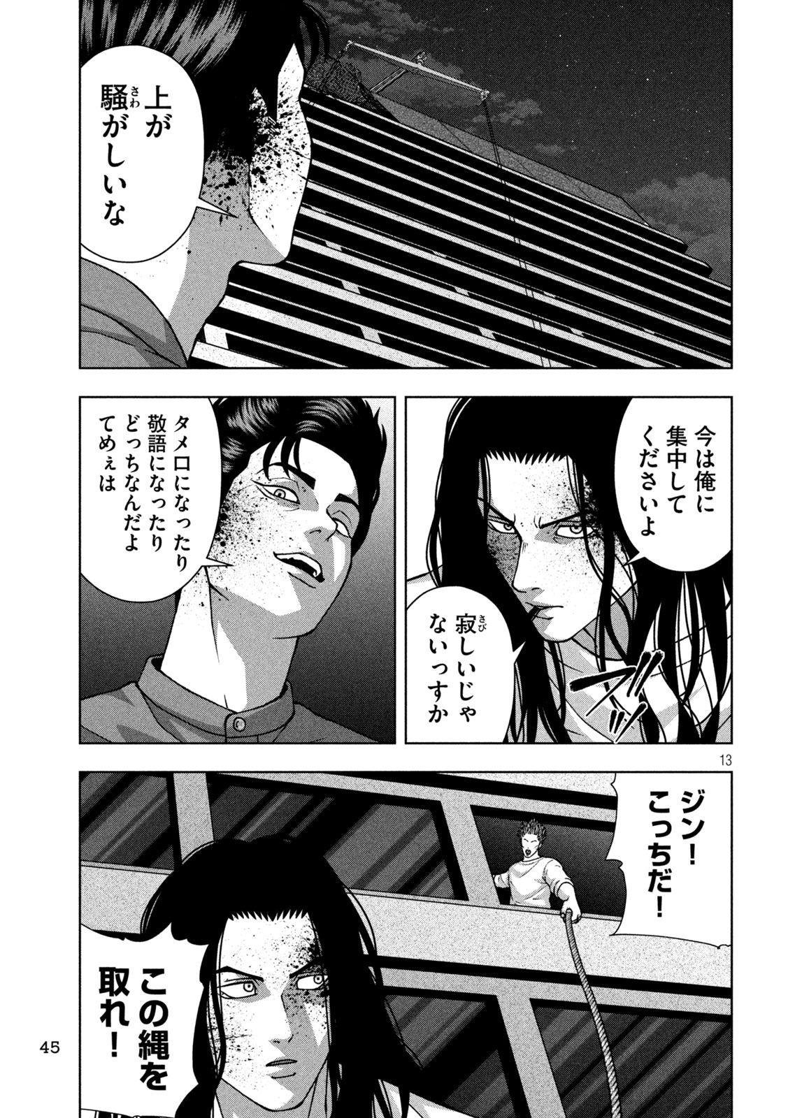 Golden Drop Chapter 148 13ページ