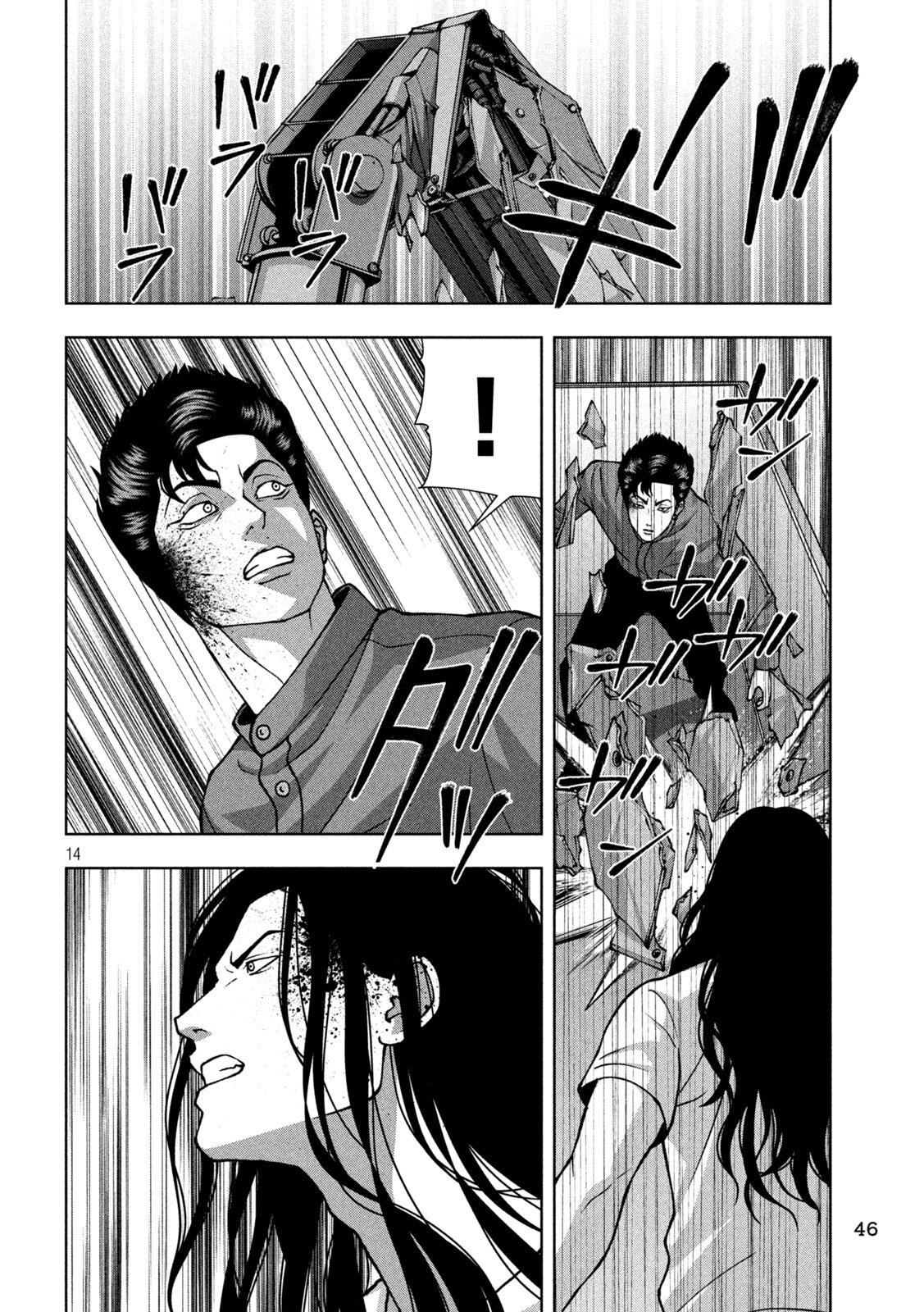 Golden Drop Chapter 148 14ページ