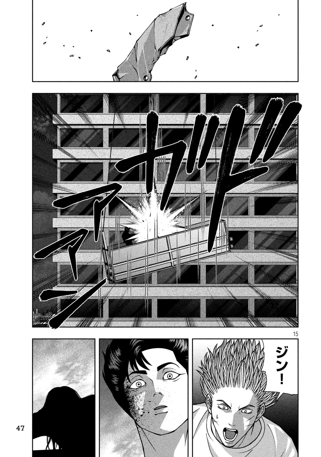 Golden Drop Chapter 148 15ページ