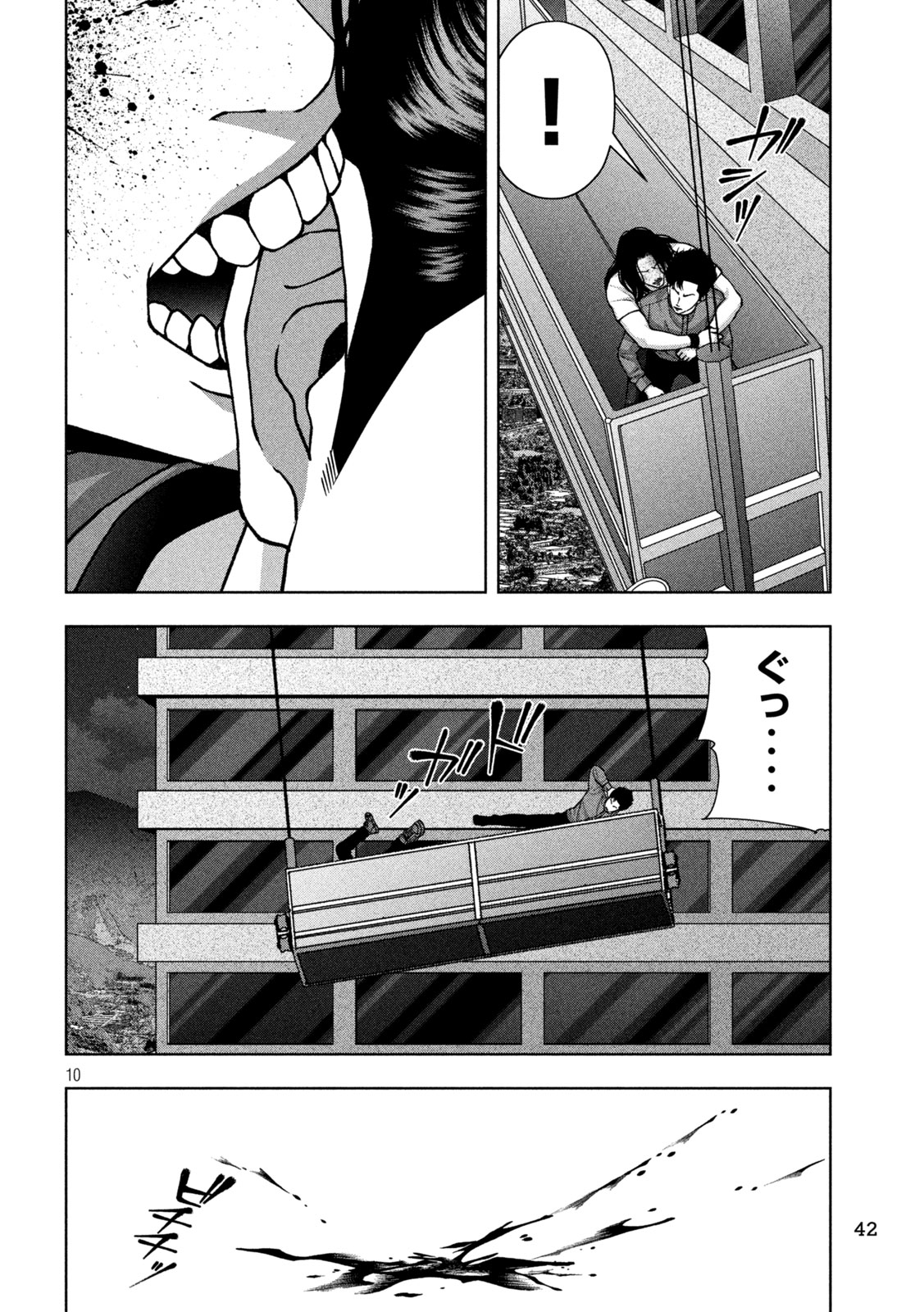 Golden Drop Chapter 148 10ページ
