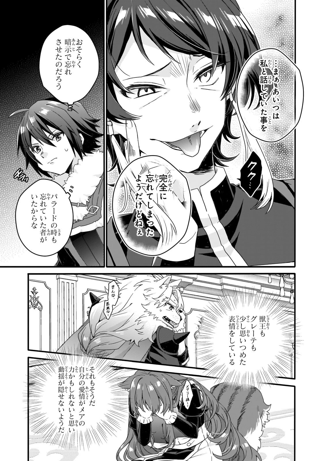 World Teacher - Isekaishiki Kyouiku Agent Chapter 100.2 1ページ