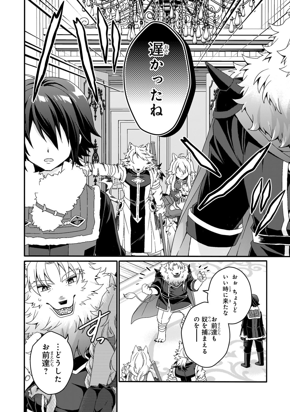 World Teacher - Isekaishiki Kyouiku Agent Chapter 100.2 4ページ