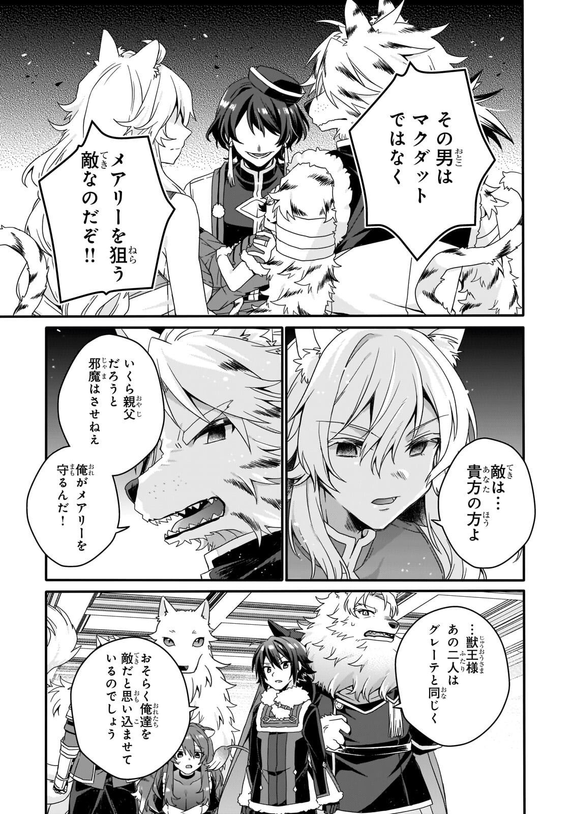World Teacher - Isekaishiki Kyouiku Agent Chapter 100.2 5ページ