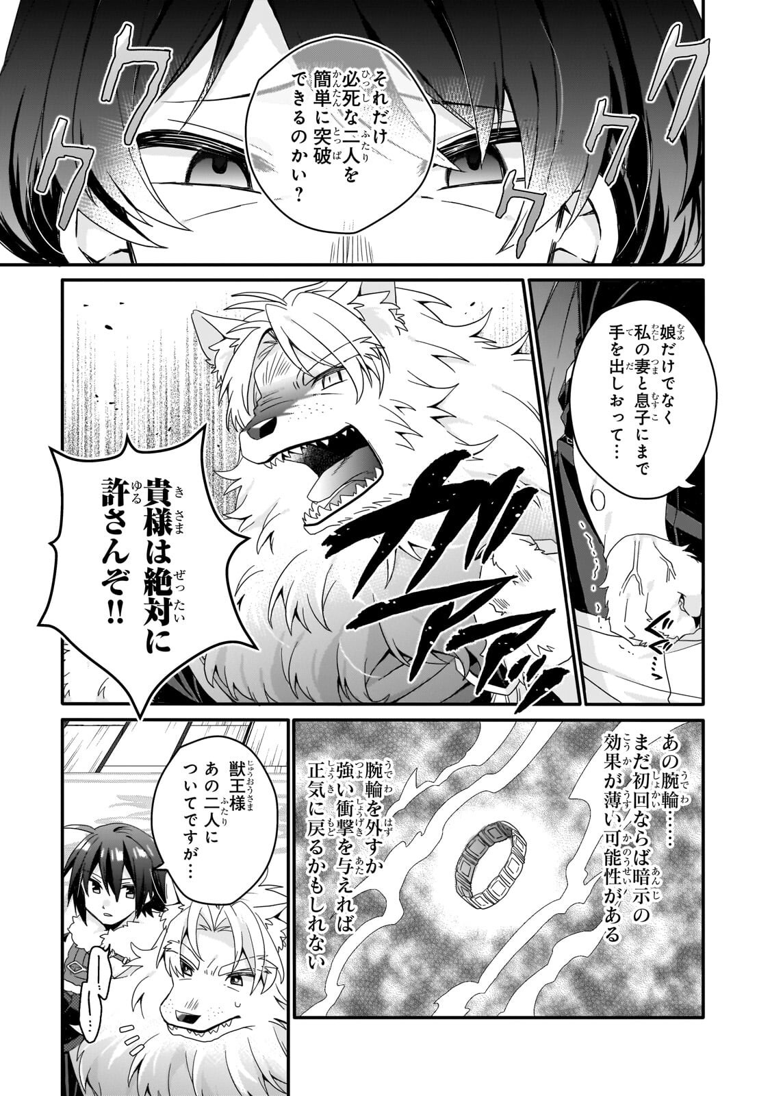 World Teacher - Isekaishiki Kyouiku Agent Chapter 100.2 7ページ